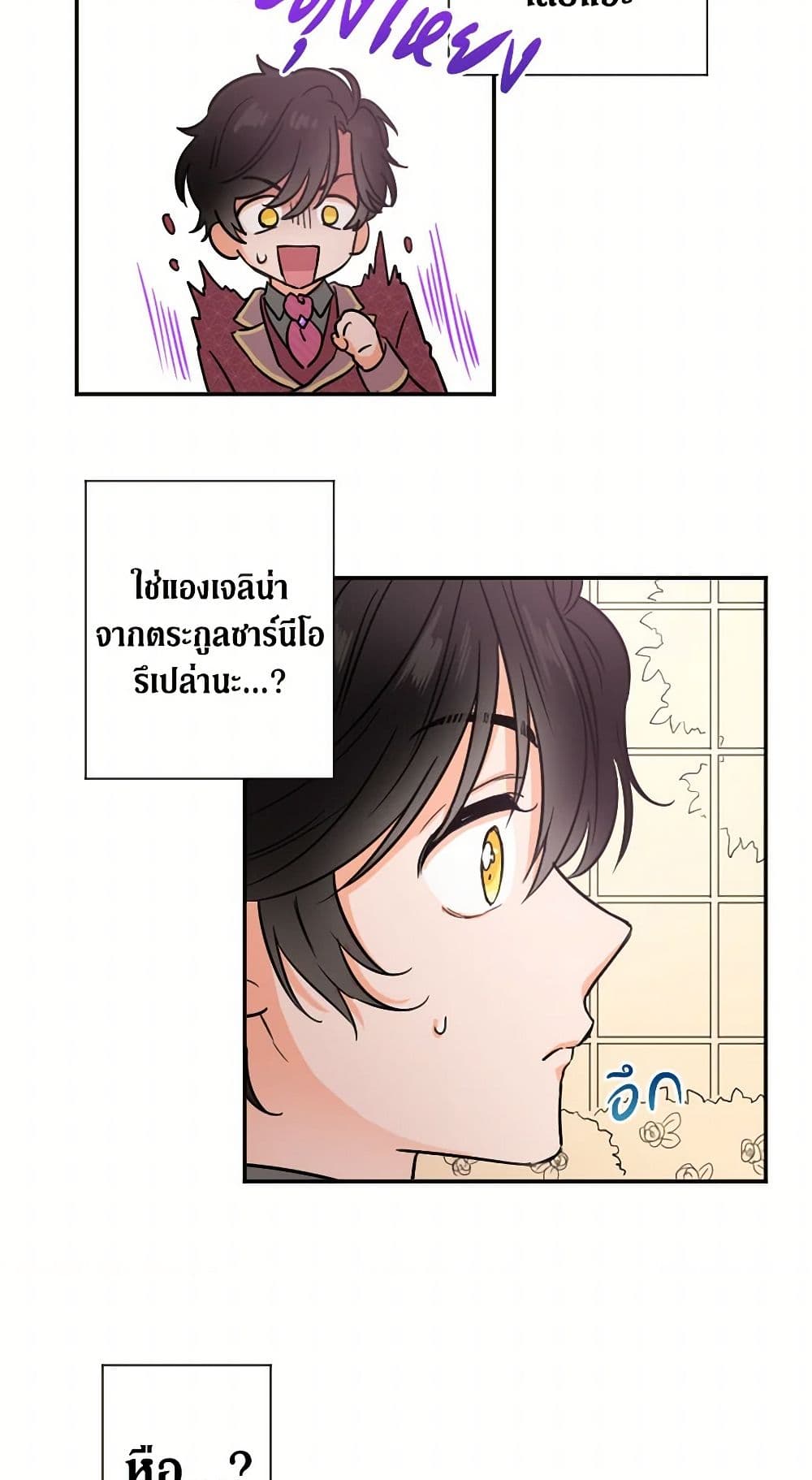 Lady Baby page 19