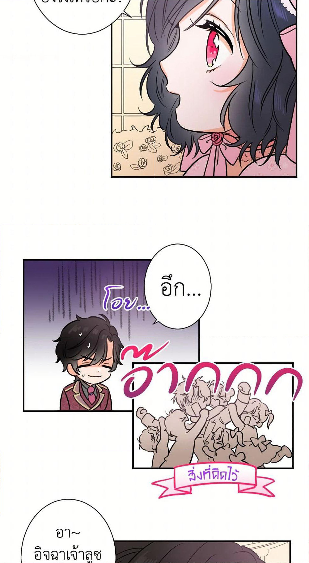 Lady Baby page 21