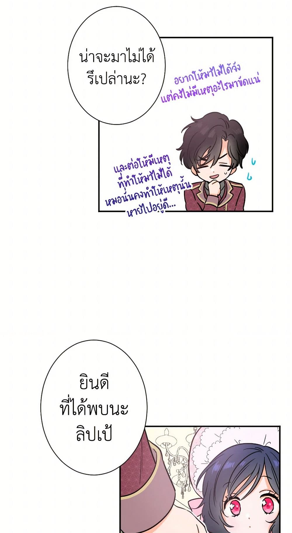 Lady Baby page 25