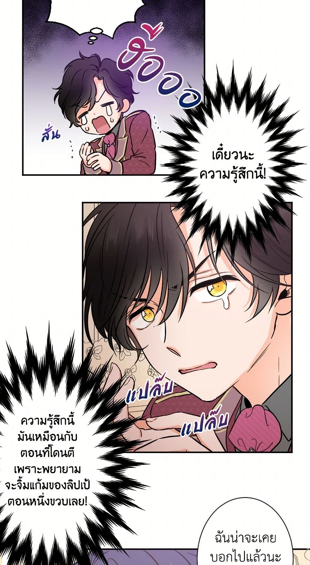 Lady Baby page 30