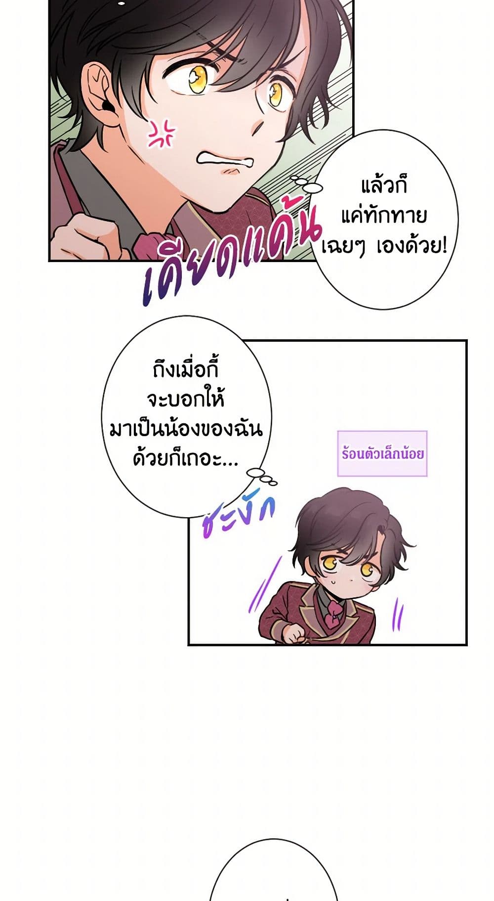 Lady Baby page 32