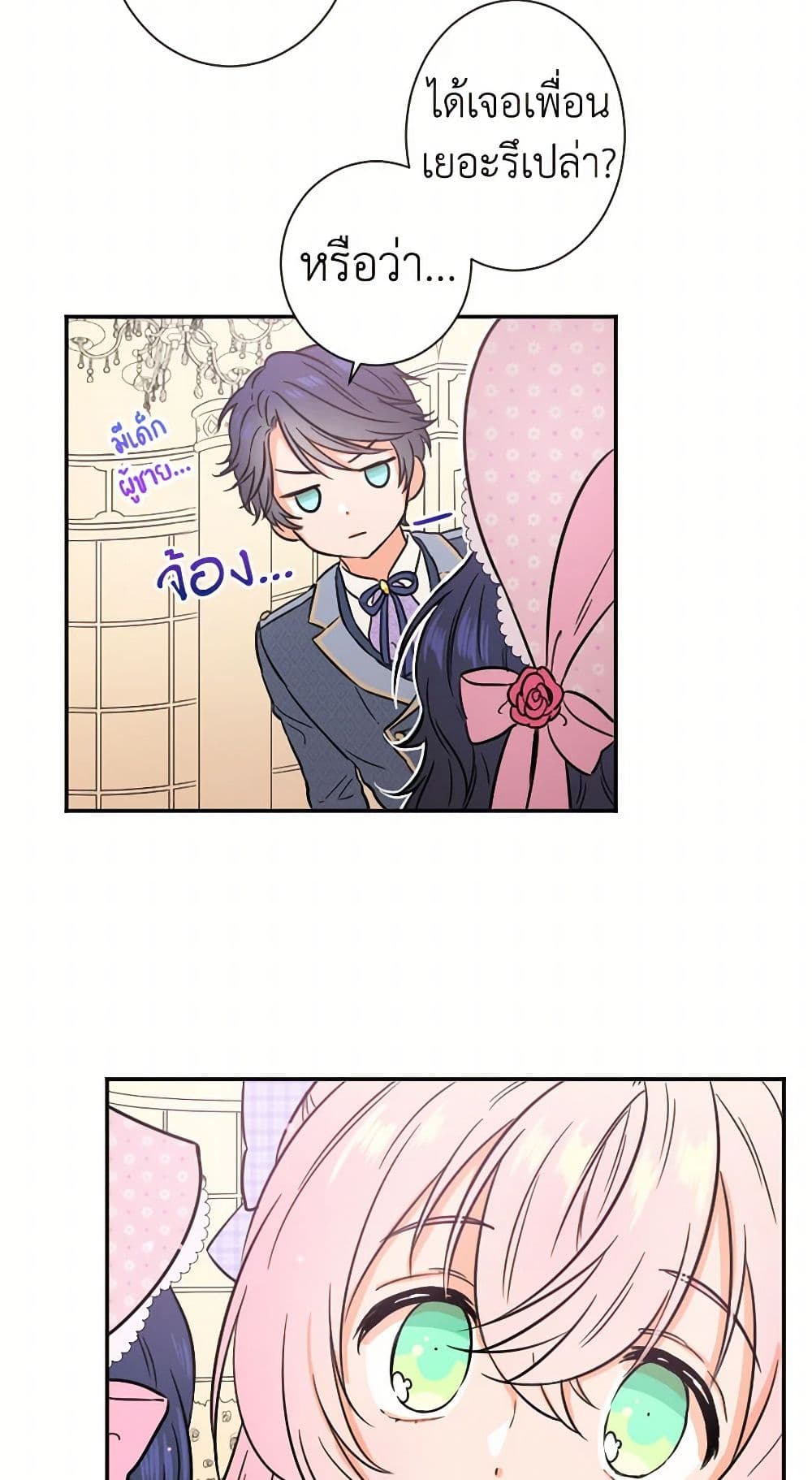 Lady Baby page 34