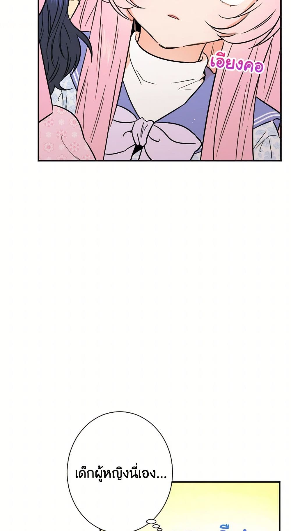 Lady Baby page 35