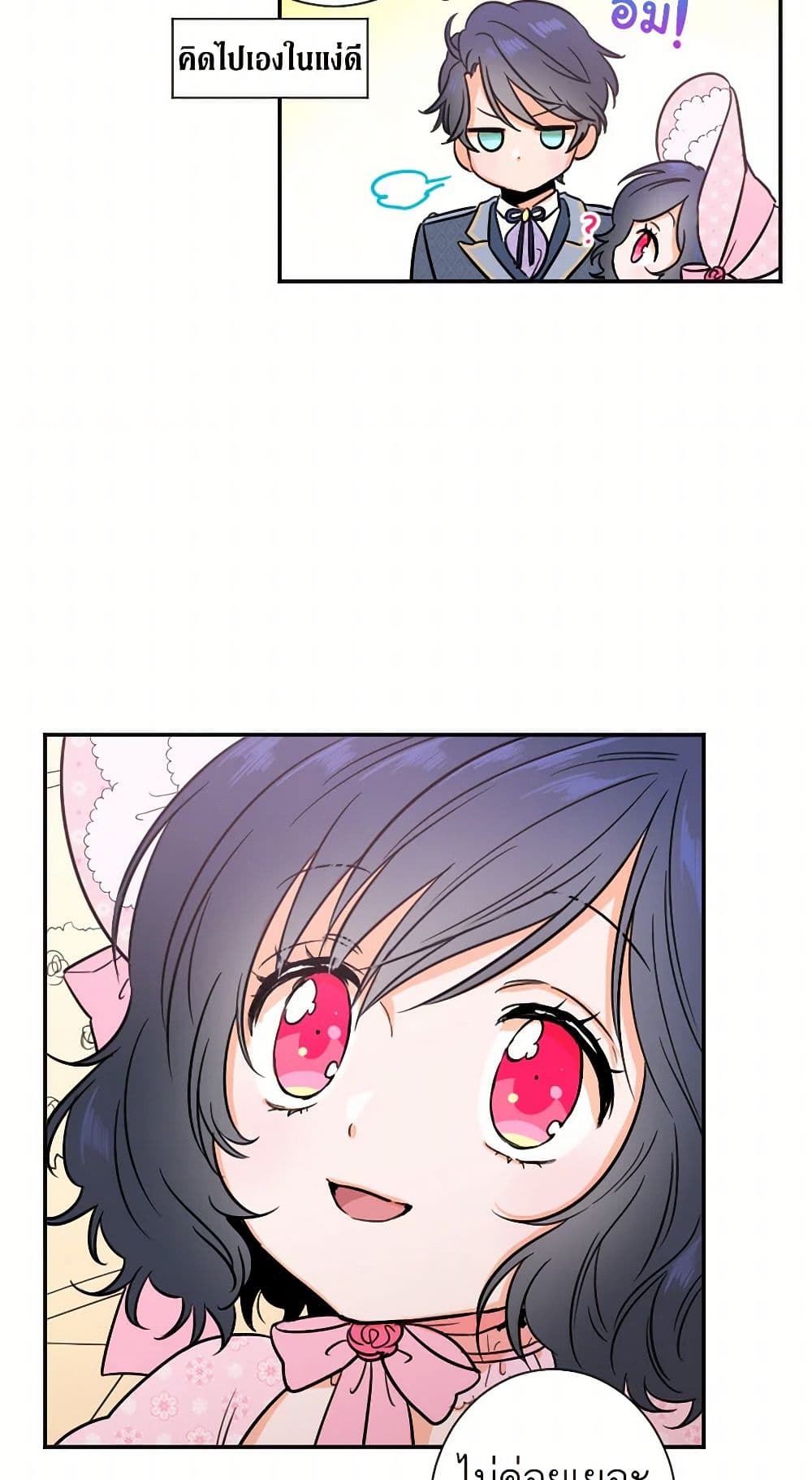 Lady Baby page 36