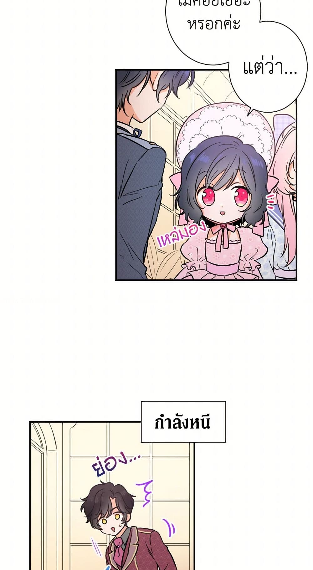 Lady Baby page 37