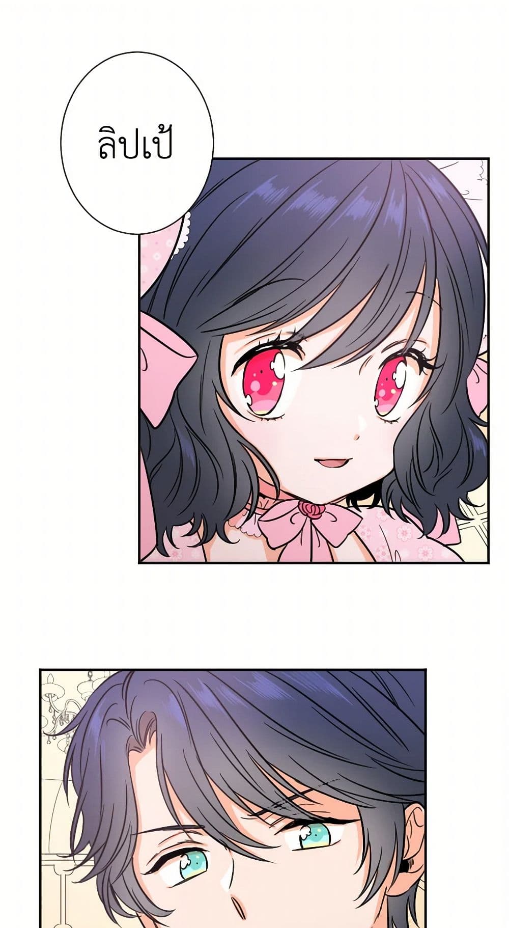 Lady Baby page 40