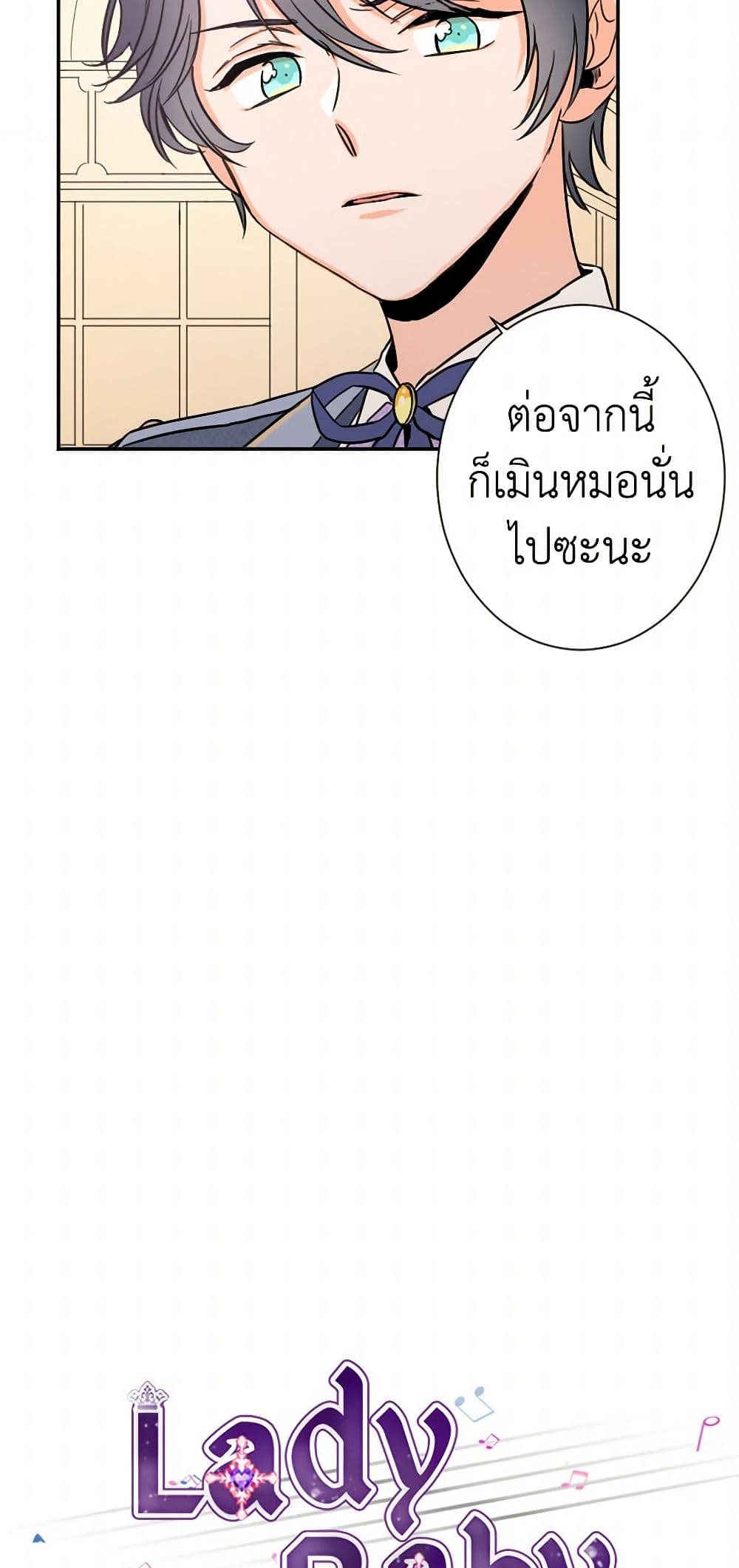 Lady Baby page 3