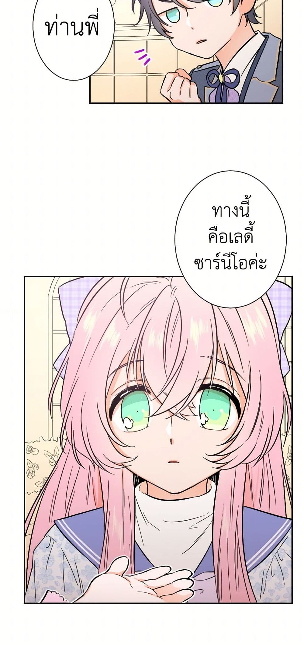 Lady Baby page 9