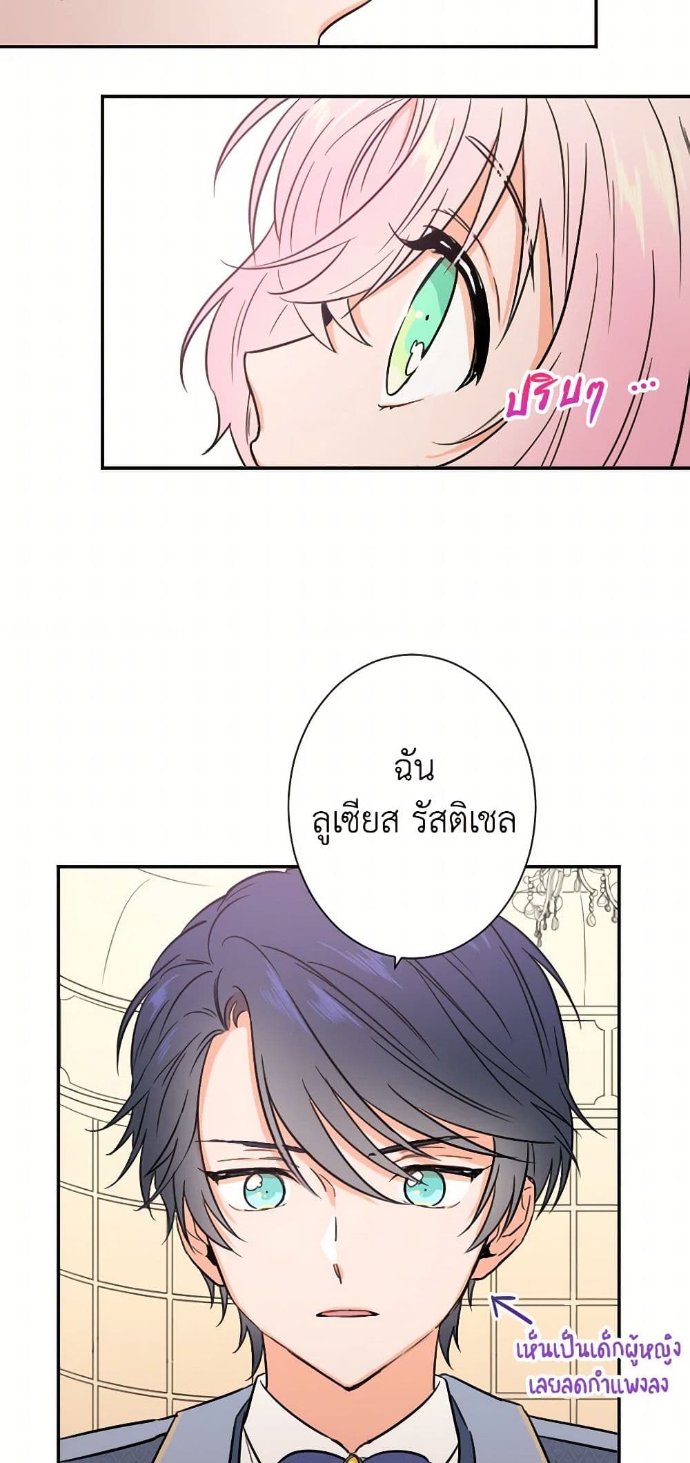 Lady Baby page 11