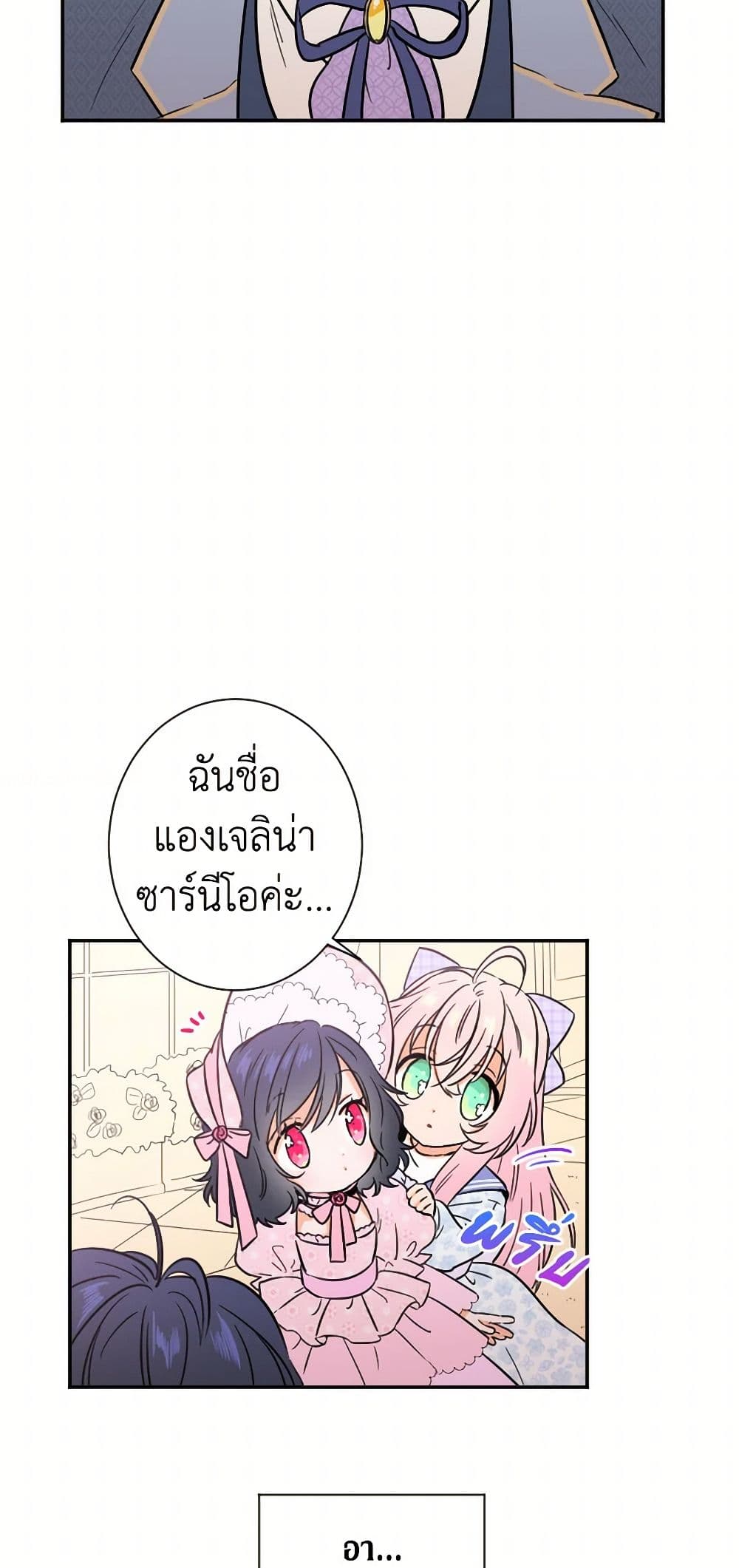 Lady Baby page 12