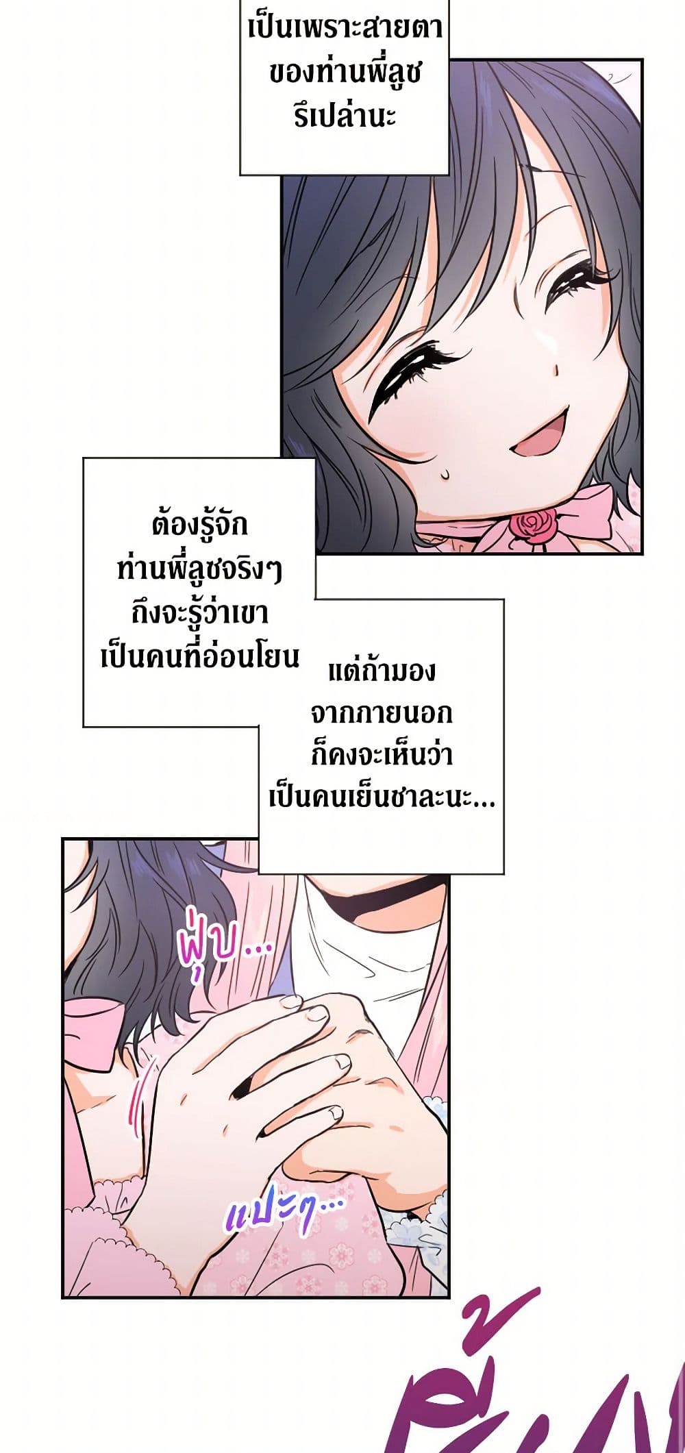 Lady Baby page 13