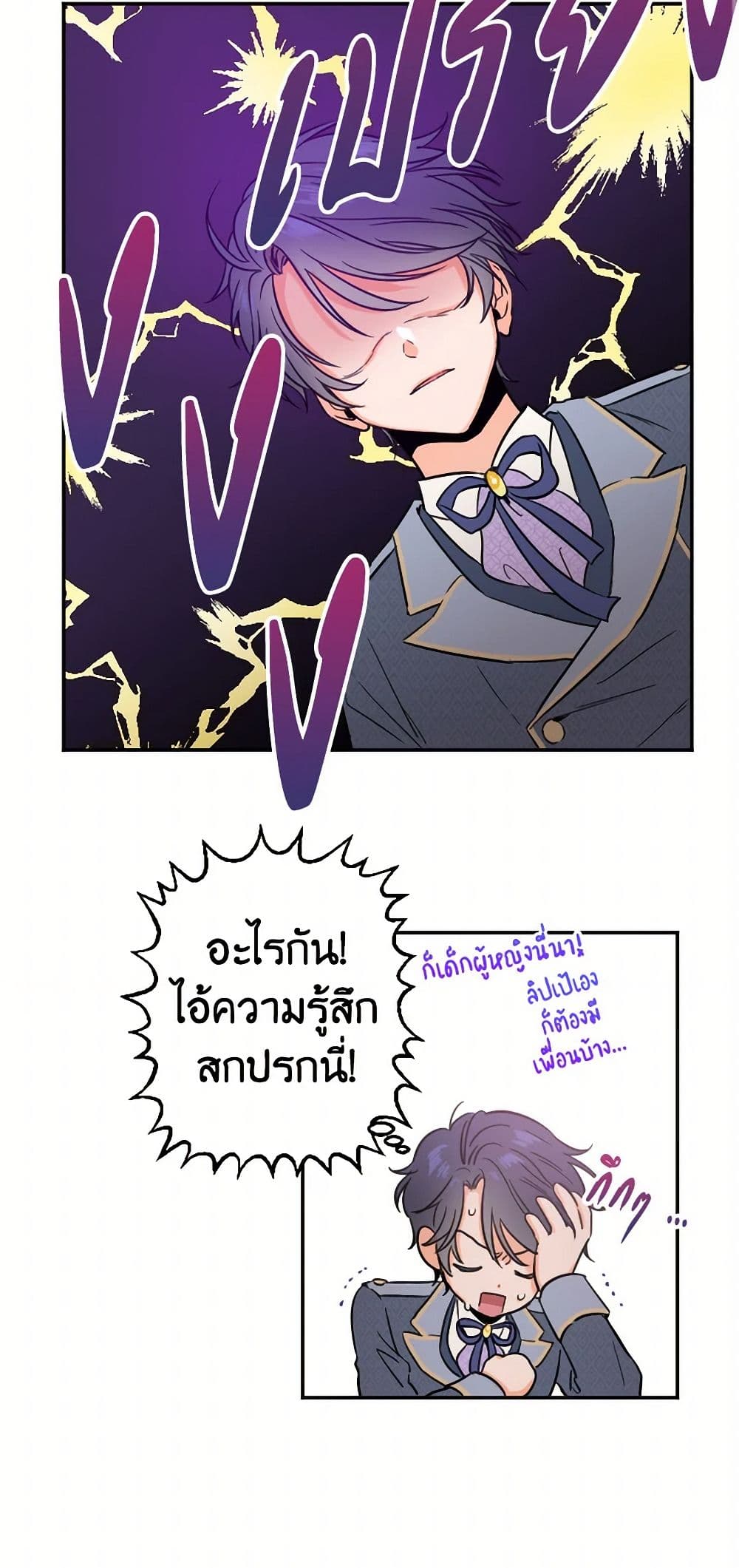 Lady Baby page 14