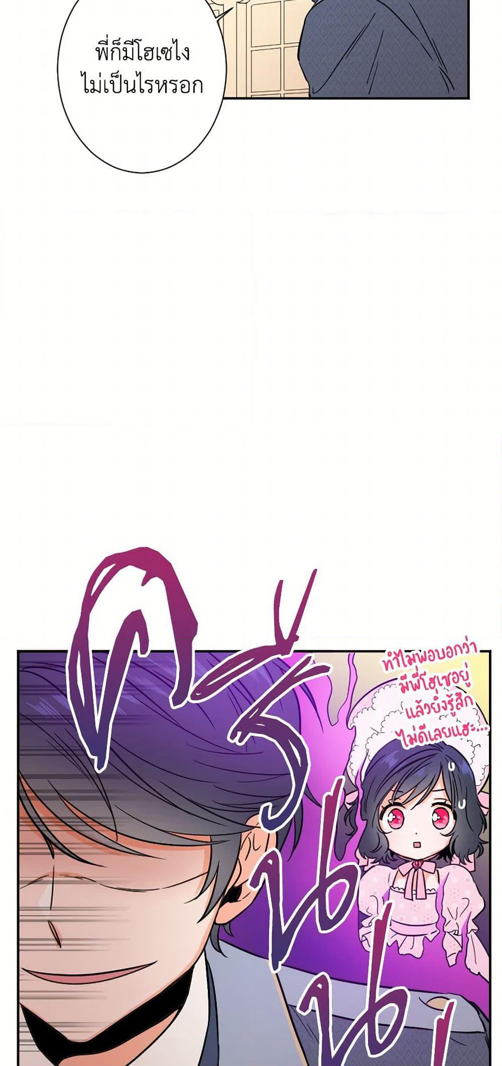 Lady Baby page 16
