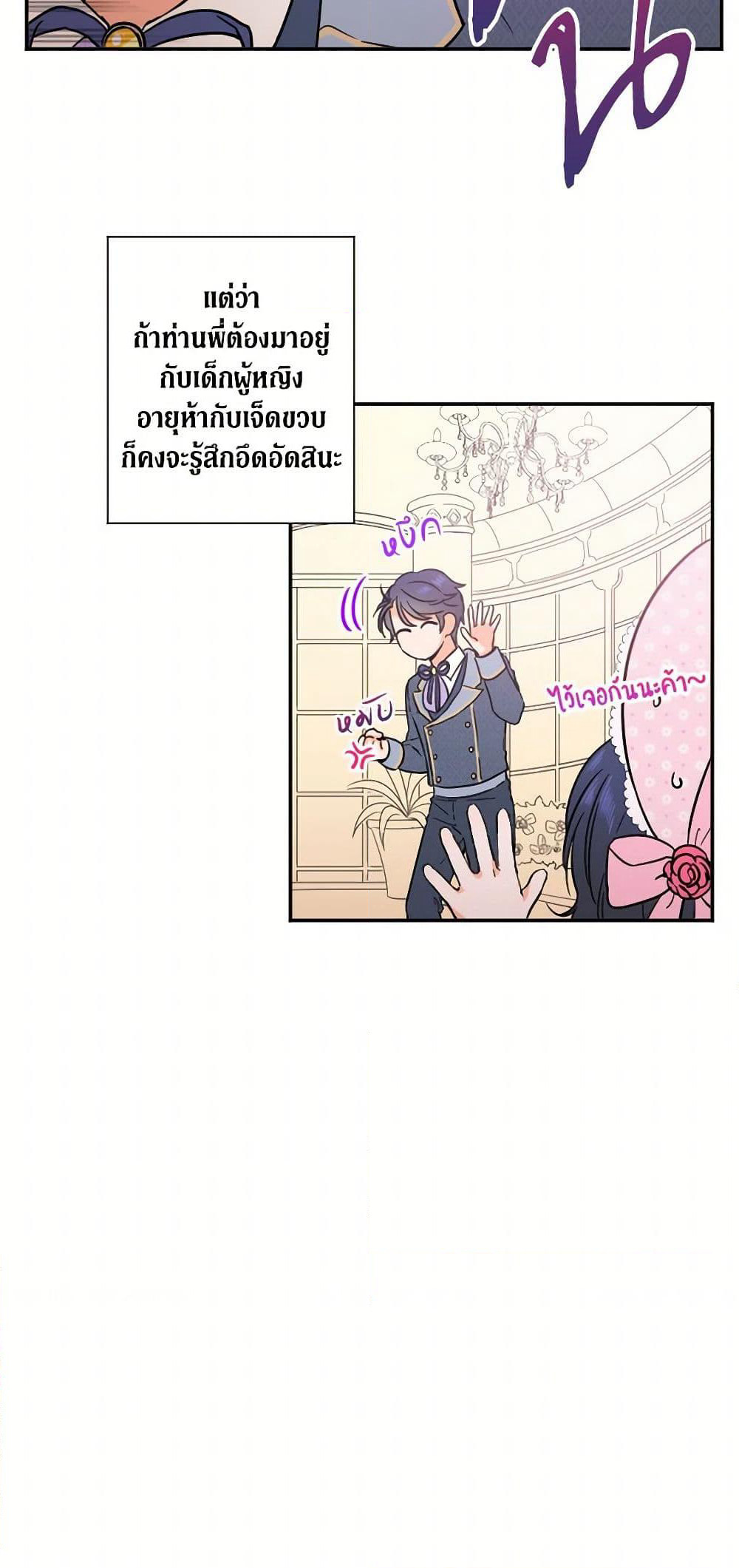 Lady Baby page 17