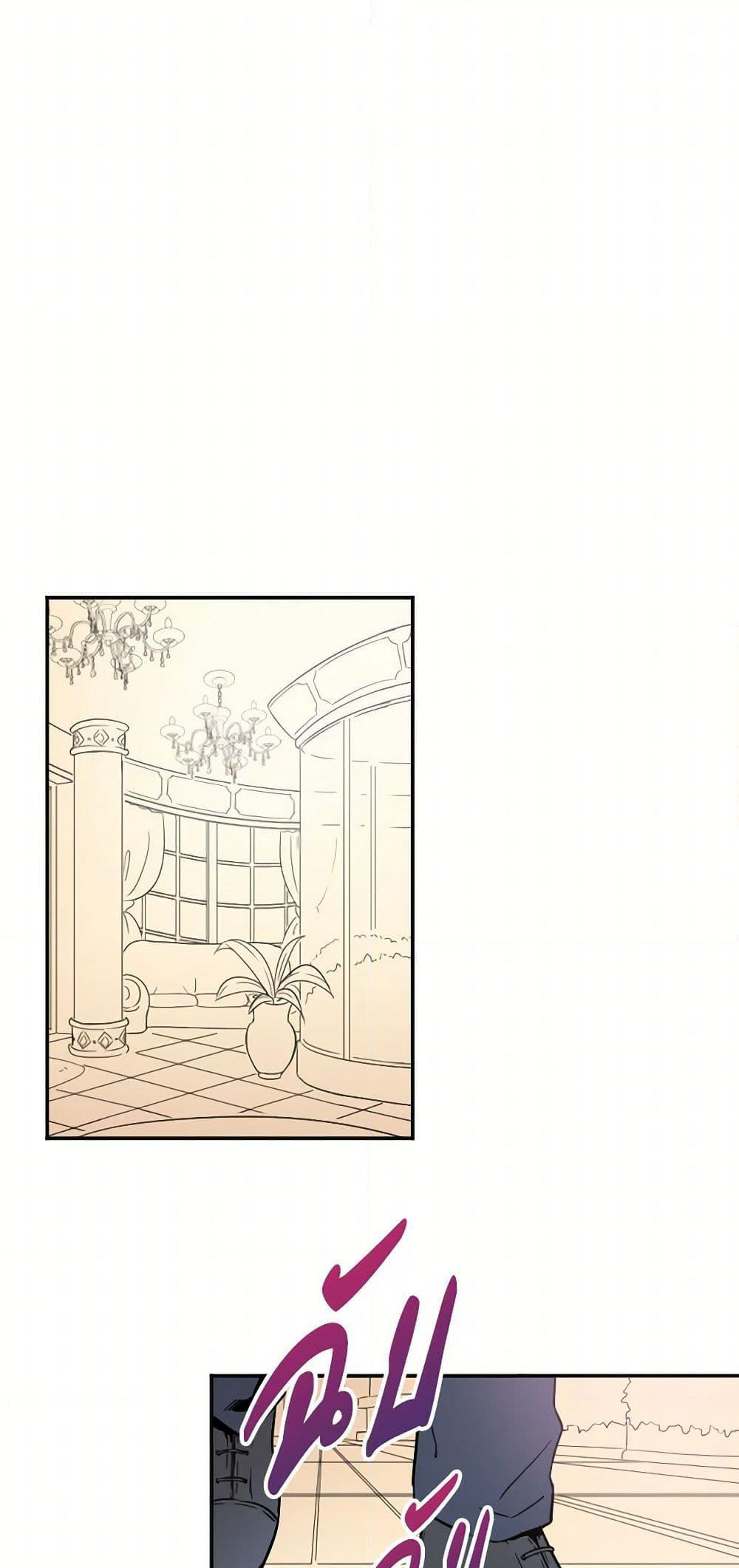 Lady Baby page 18