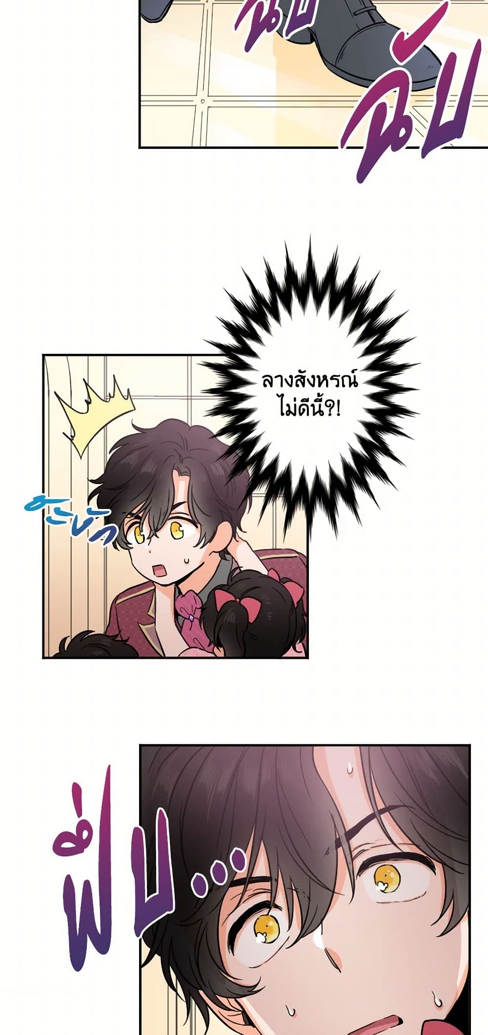 Lady Baby page 19