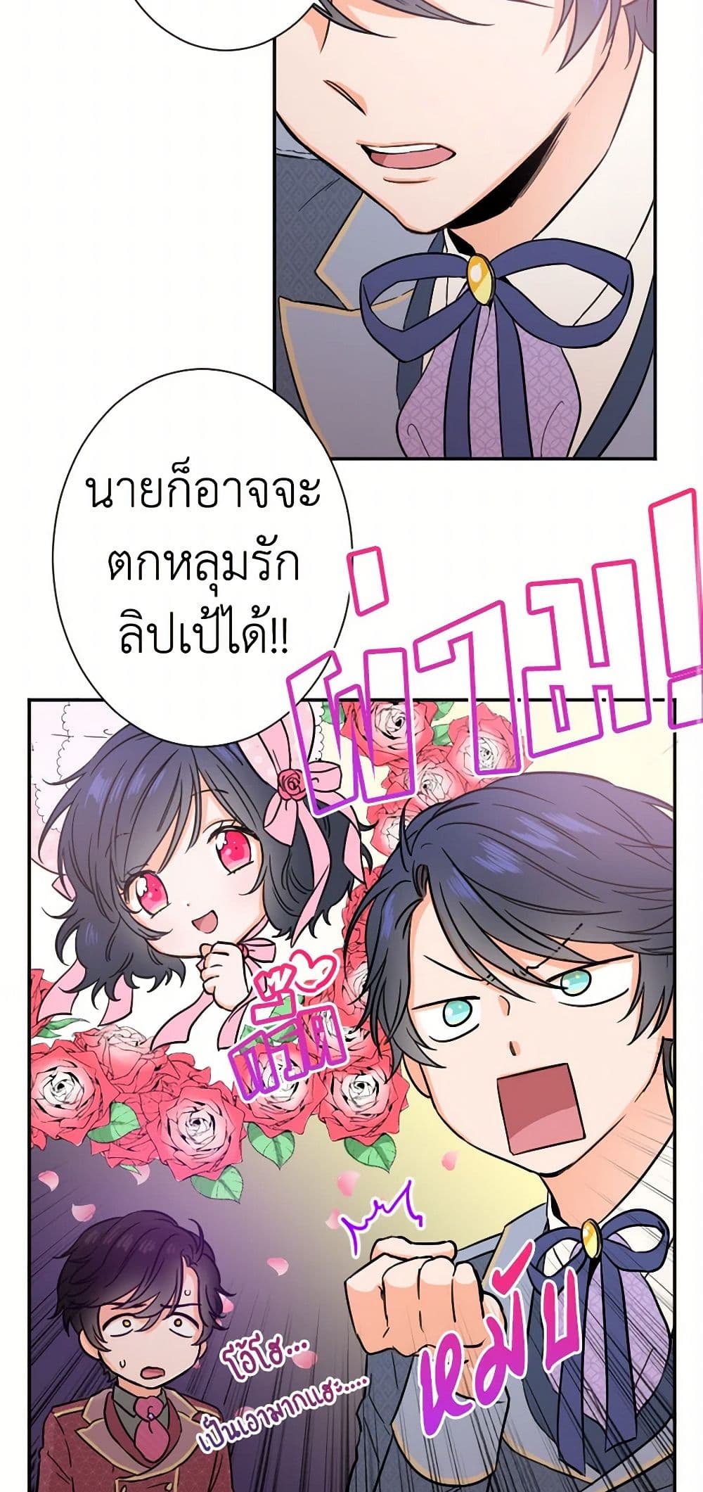 Lady Baby page 25