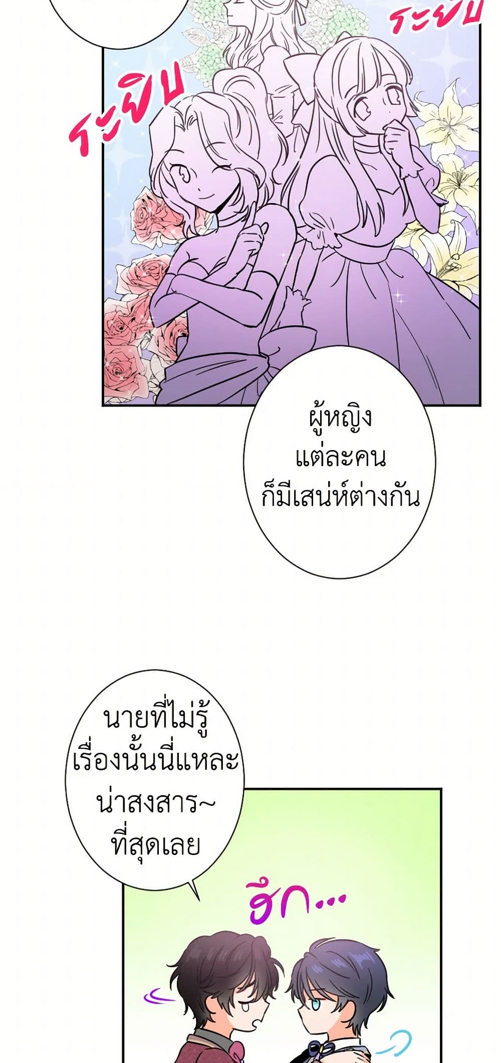 Lady Baby page 31