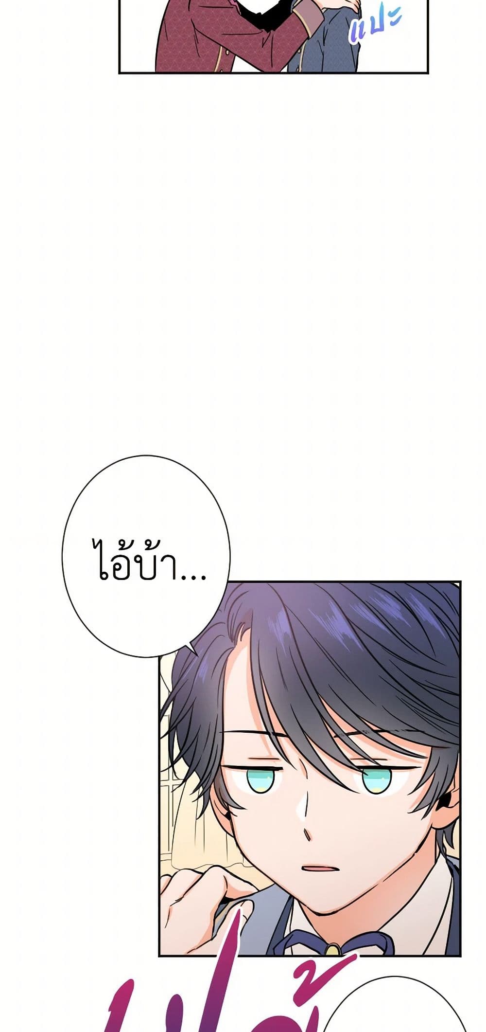Lady Baby page 32
