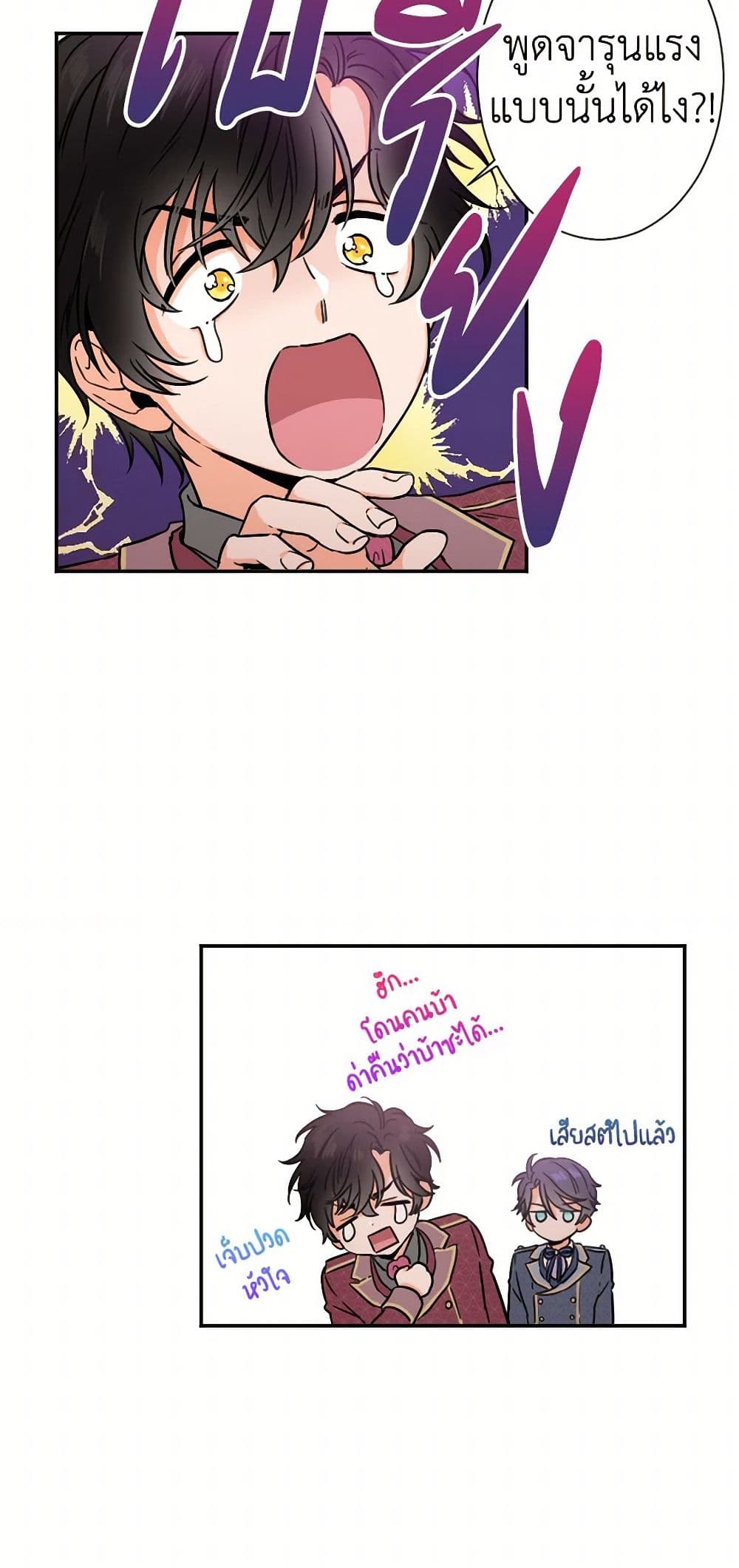 Lady Baby page 33