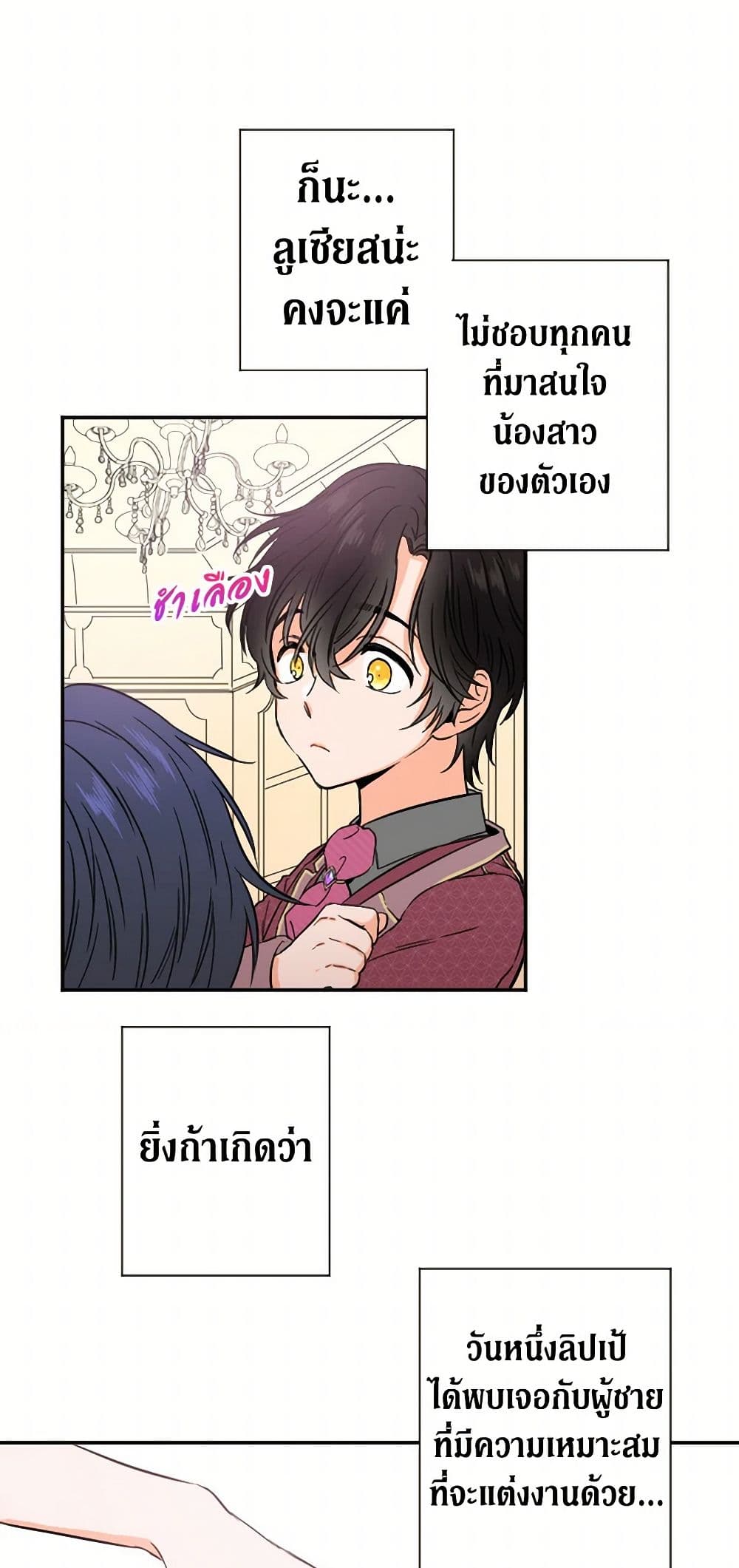 Lady Baby page 34