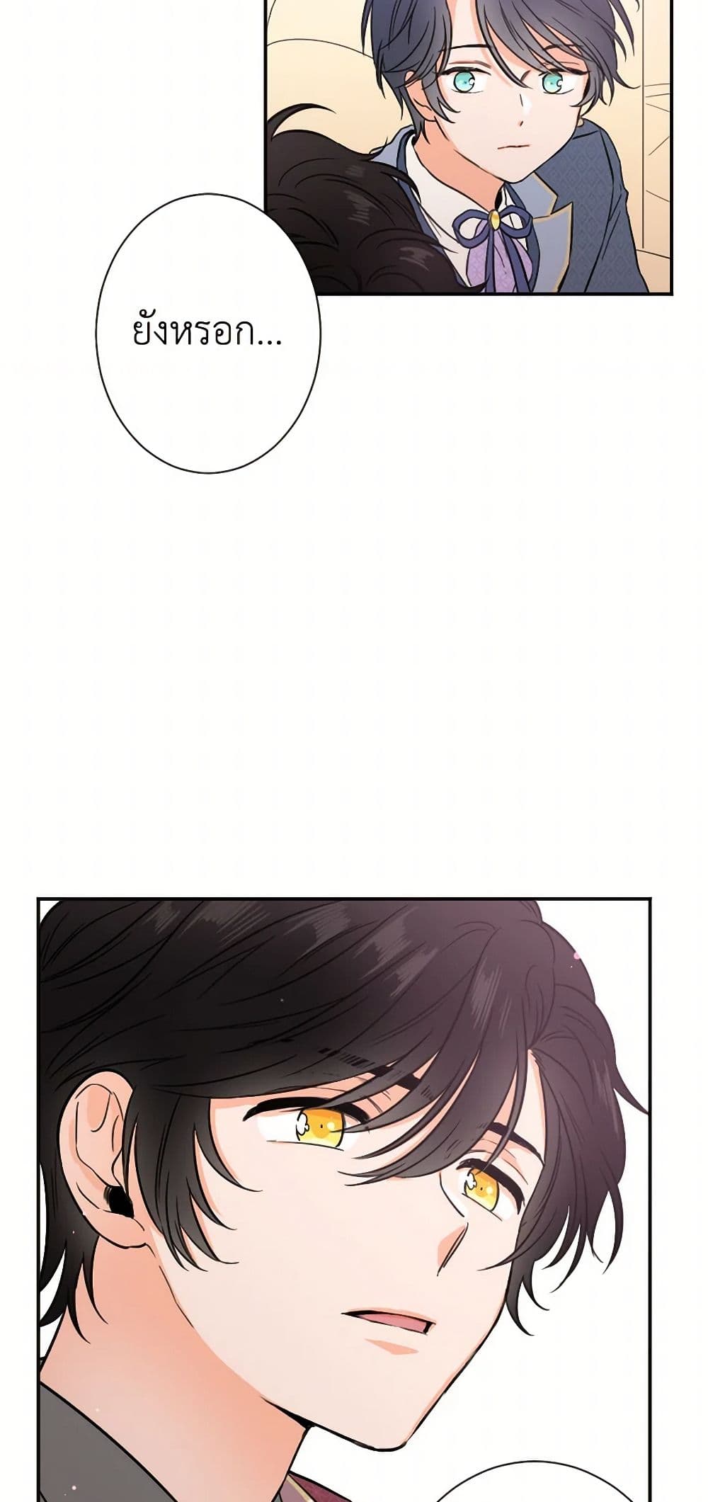 Lady Baby page 40