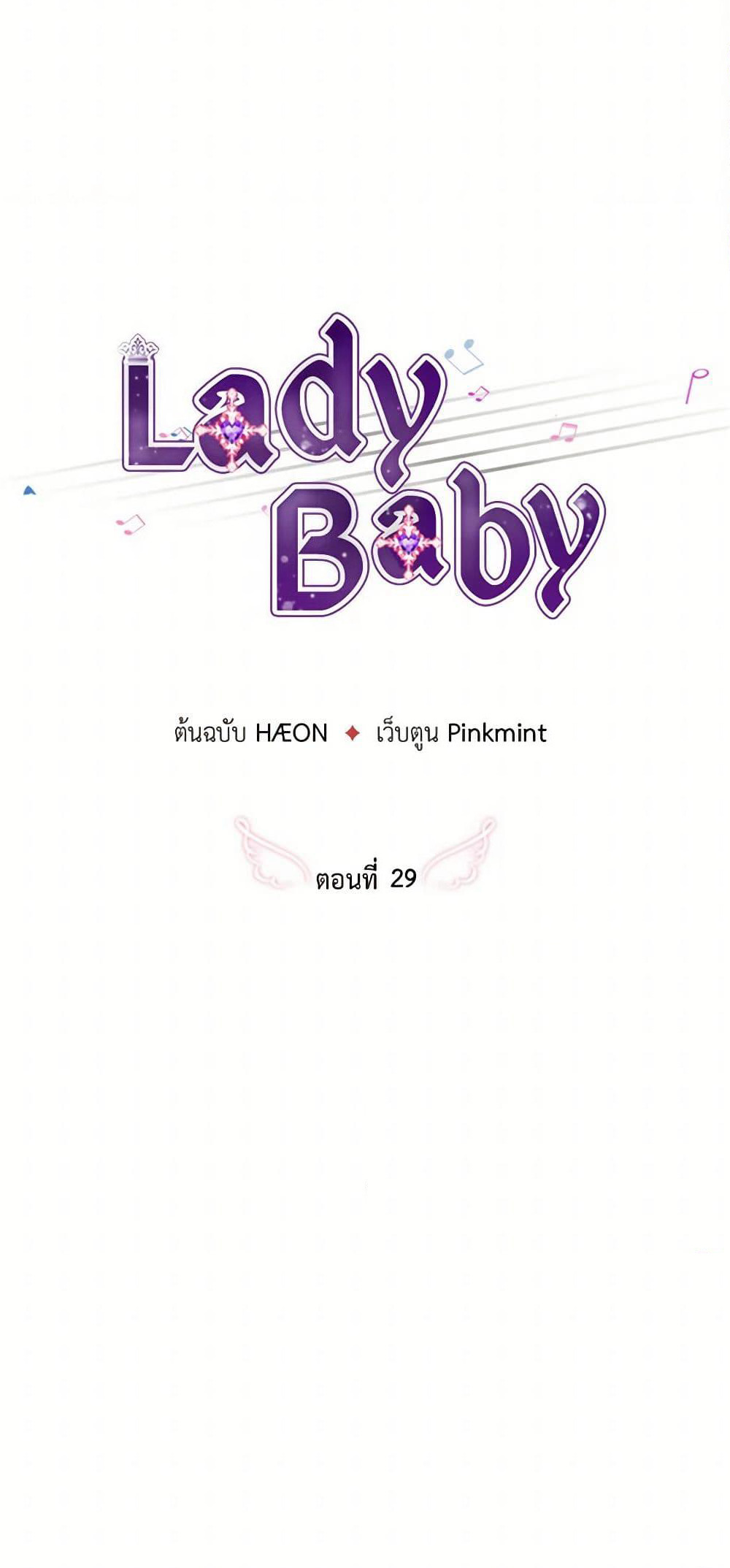 Lady Baby page 4
