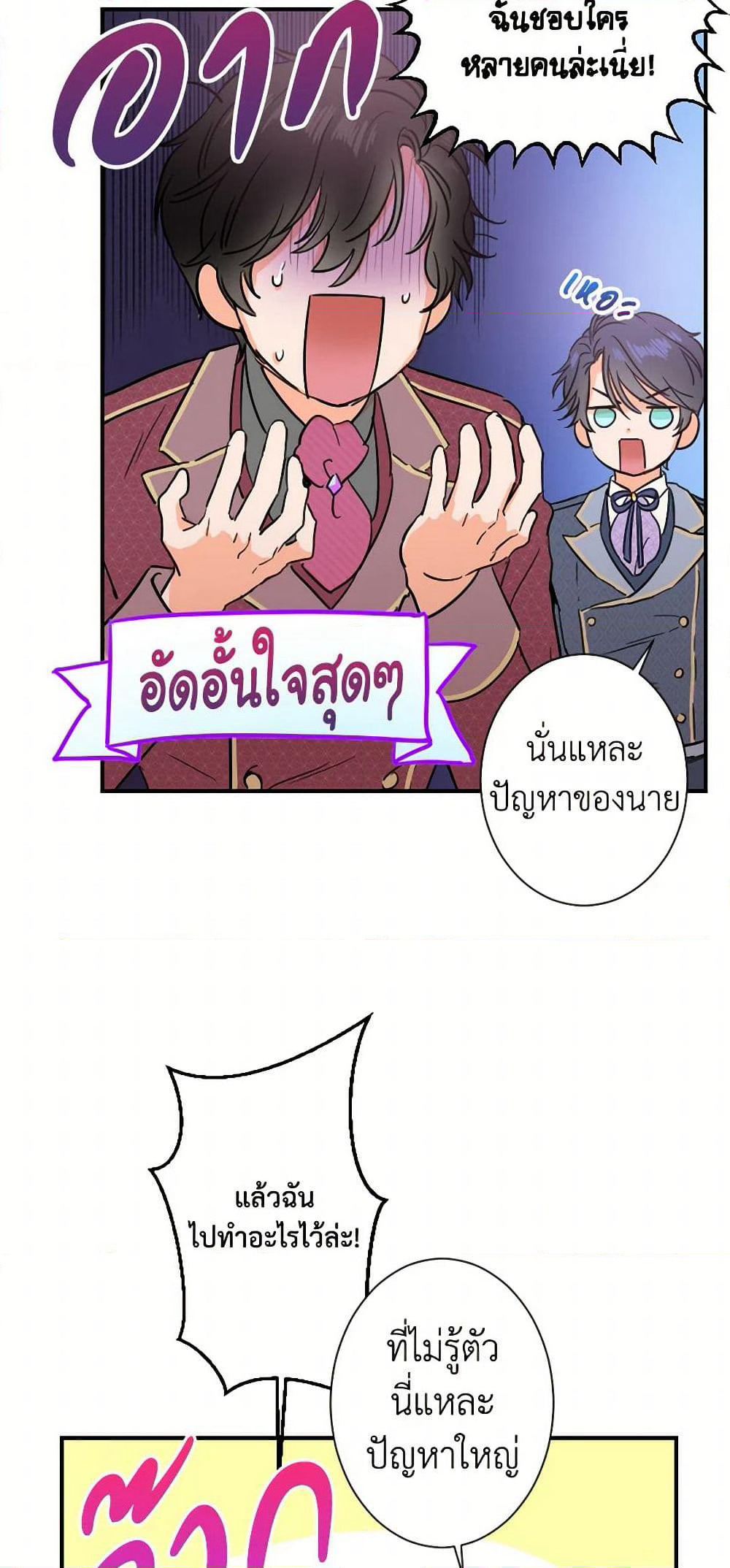 Lady Baby page 6