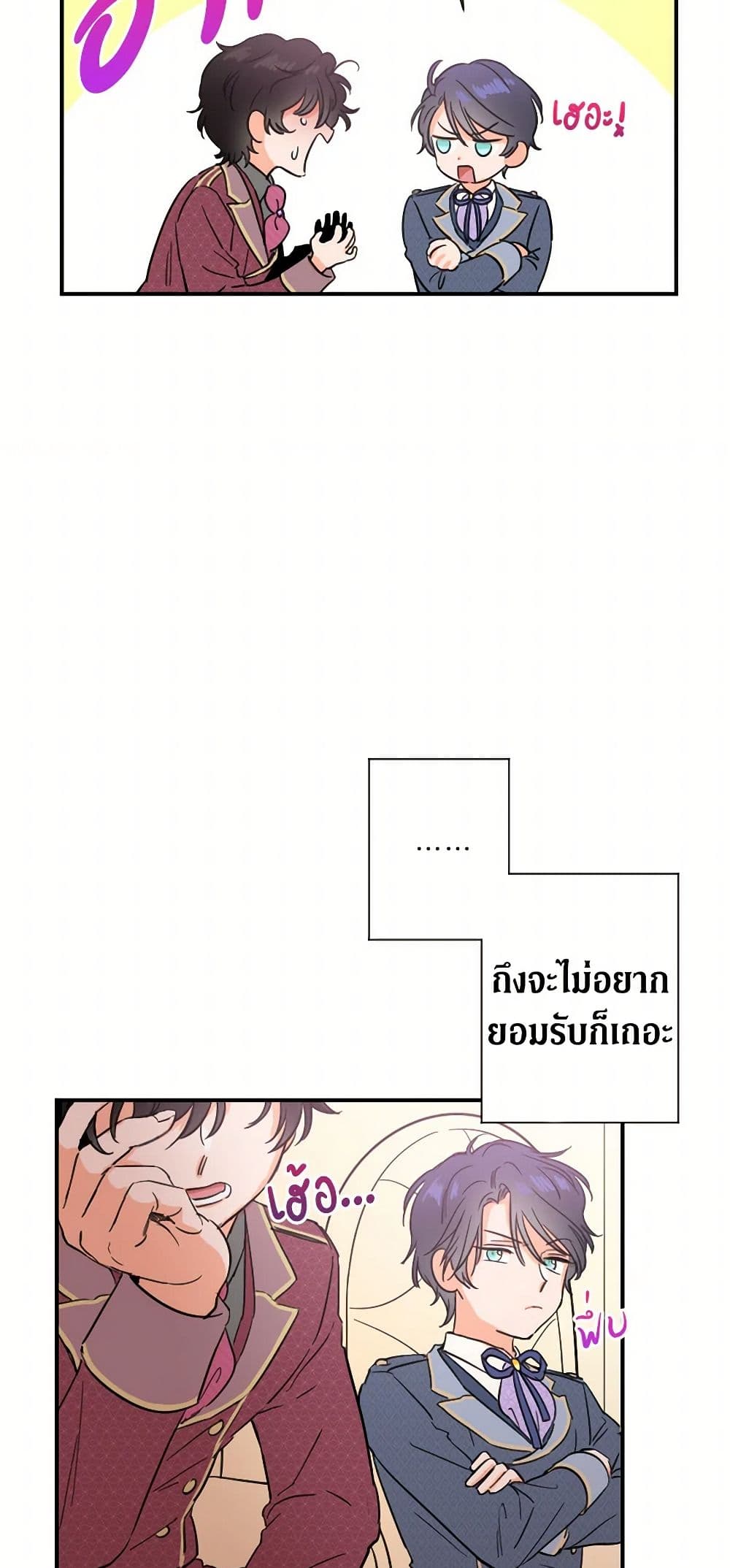 Lady Baby page 7