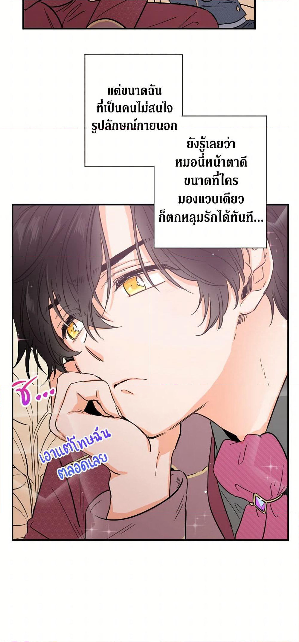 Lady Baby page 8