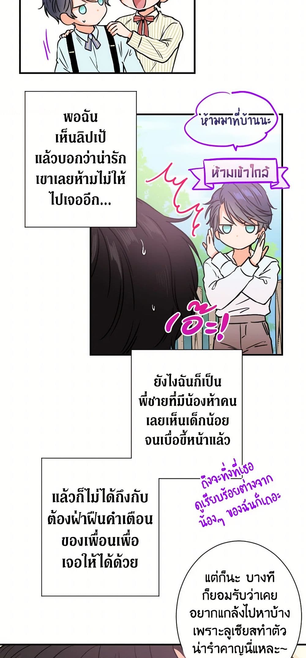 Lady Baby page 12