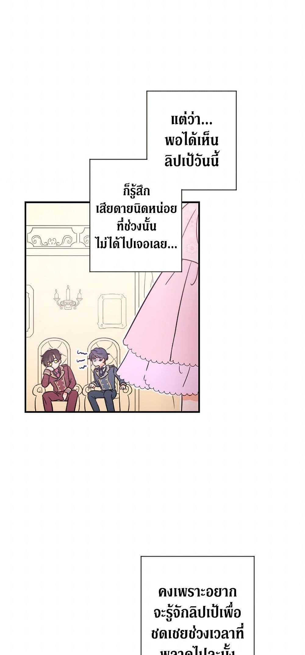 Lady Baby page 14
