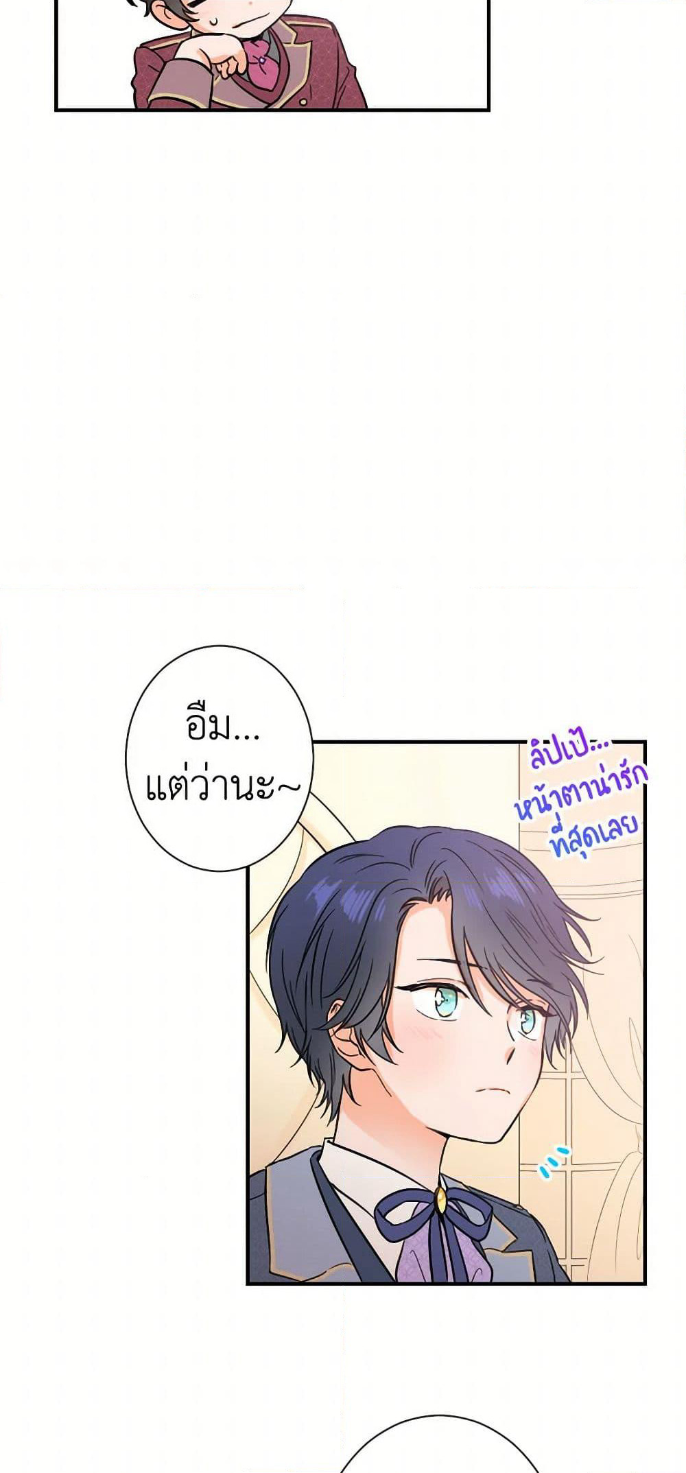 Lady Baby page 16