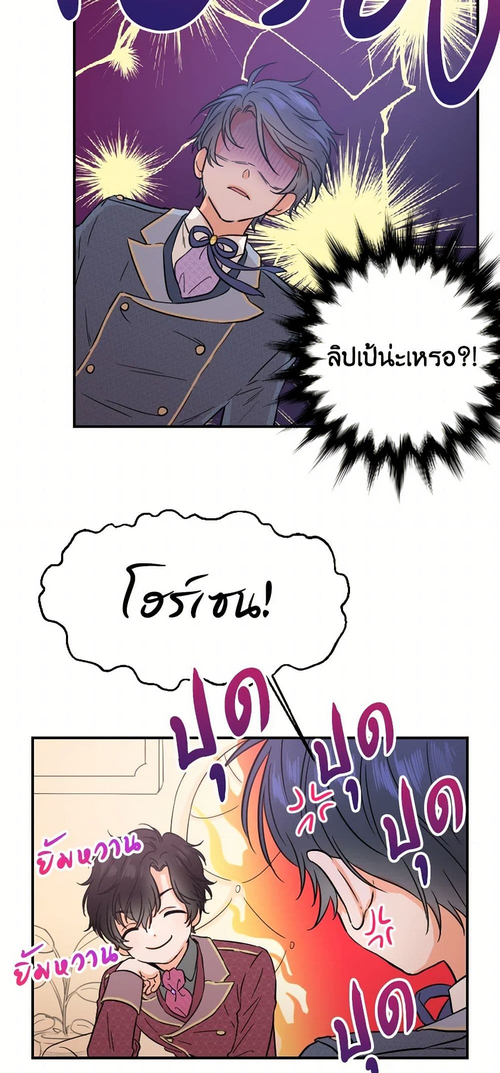 Lady Baby page 18