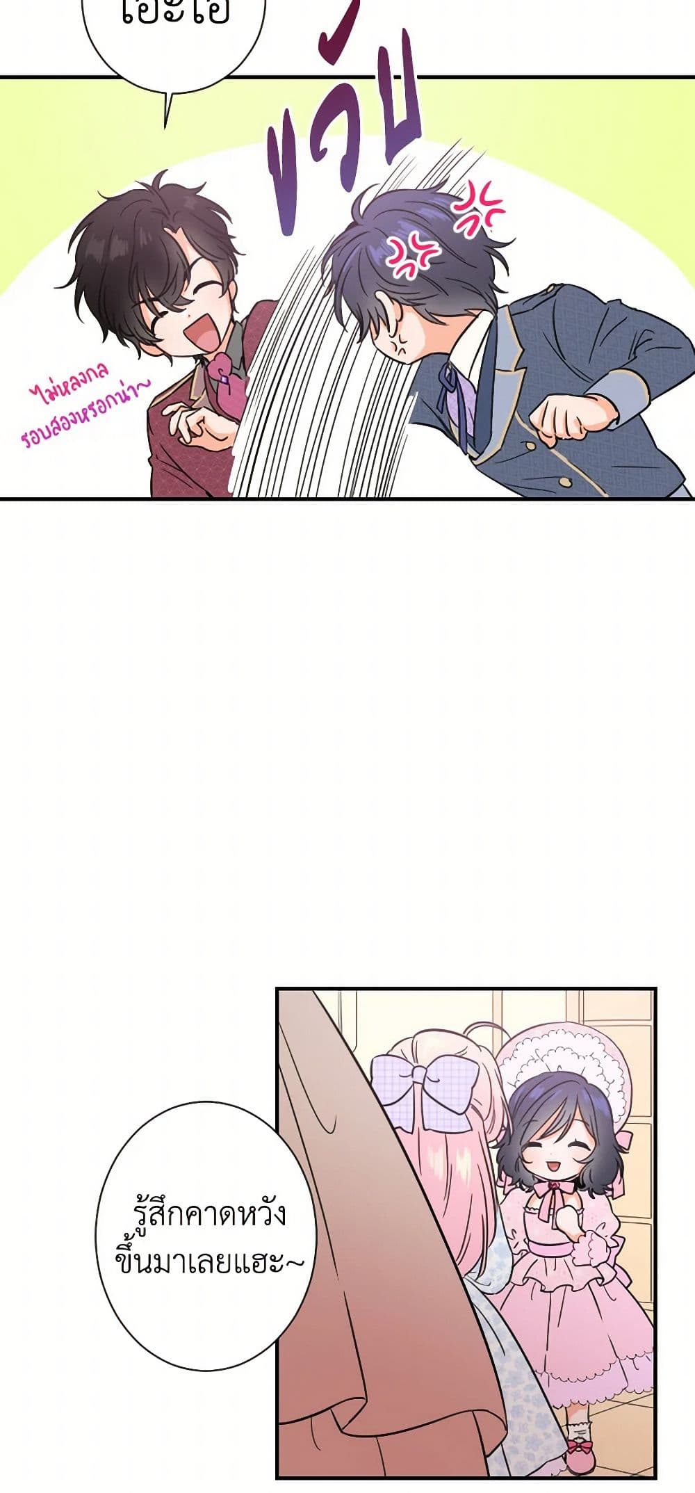 Lady Baby page 21