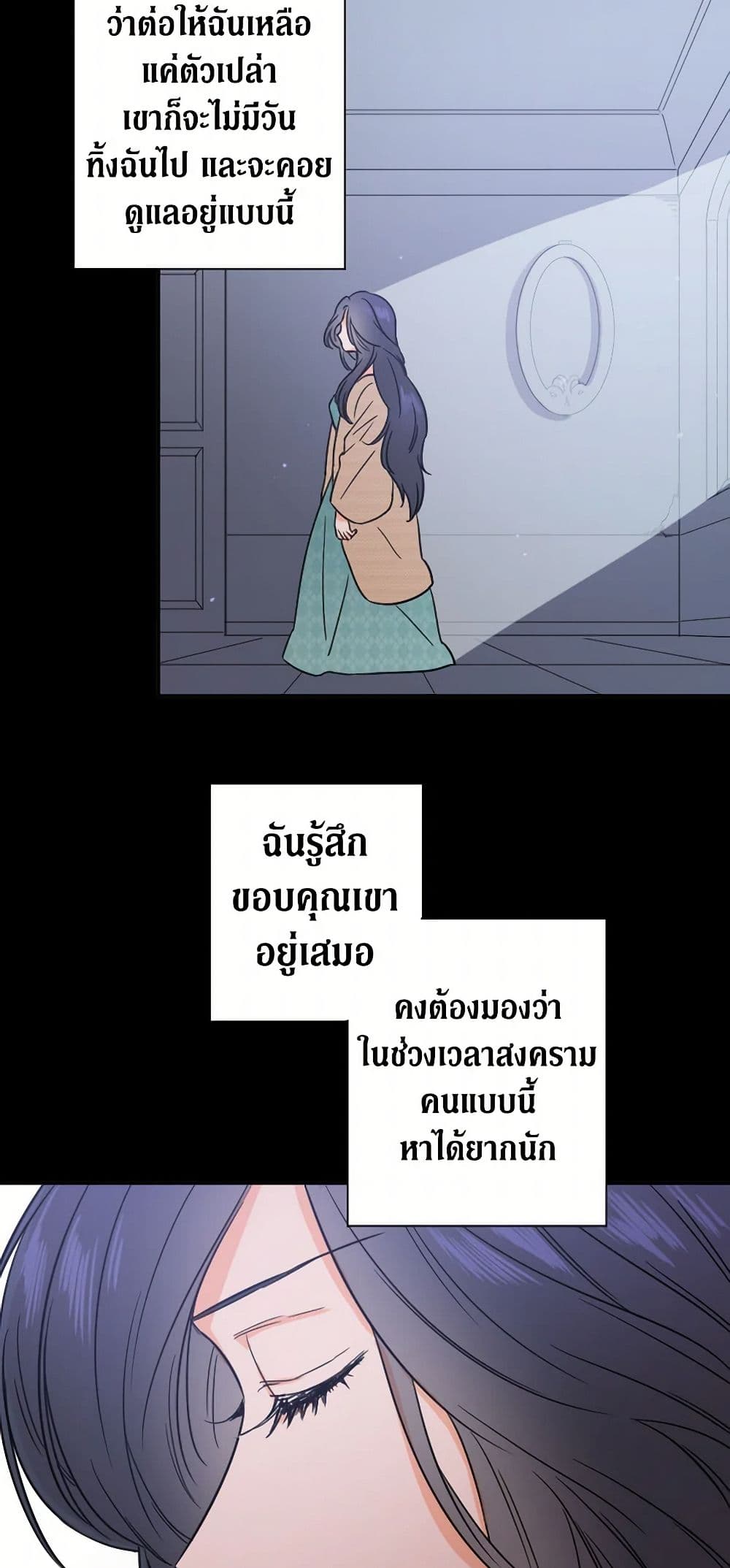 Lady Baby page 32