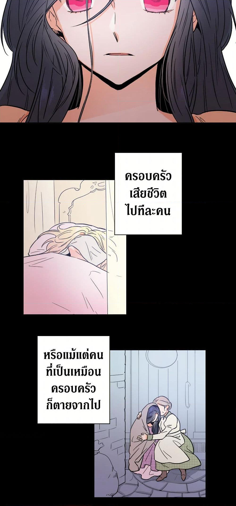 Lady Baby page 34