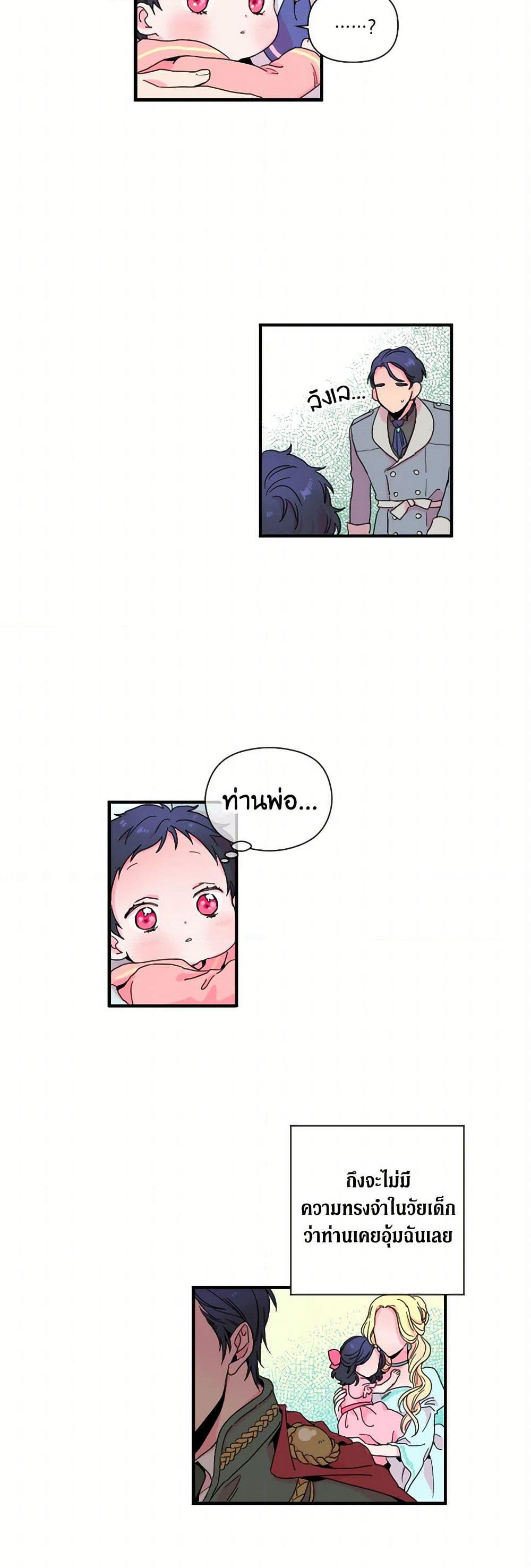 Lady Baby page 3