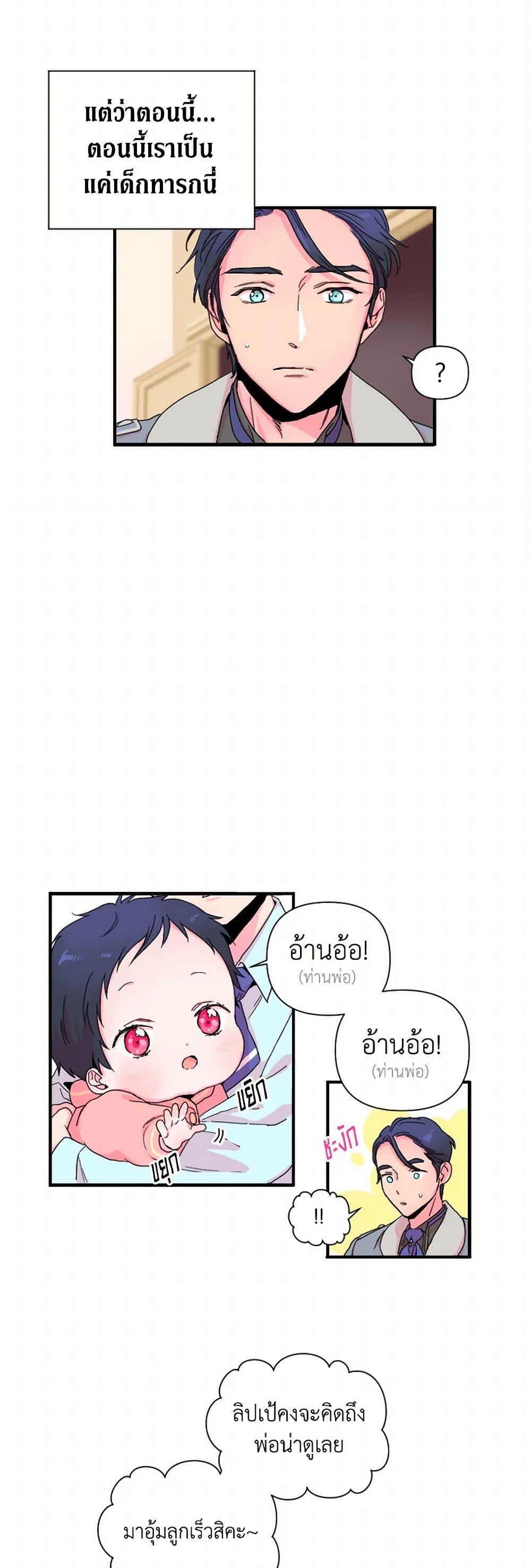 Lady Baby page 4