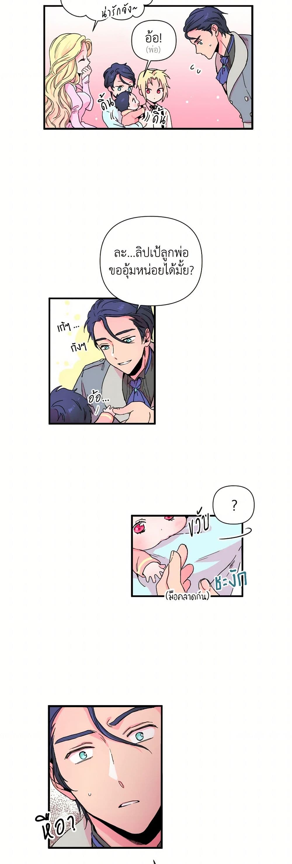Lady Baby page 5