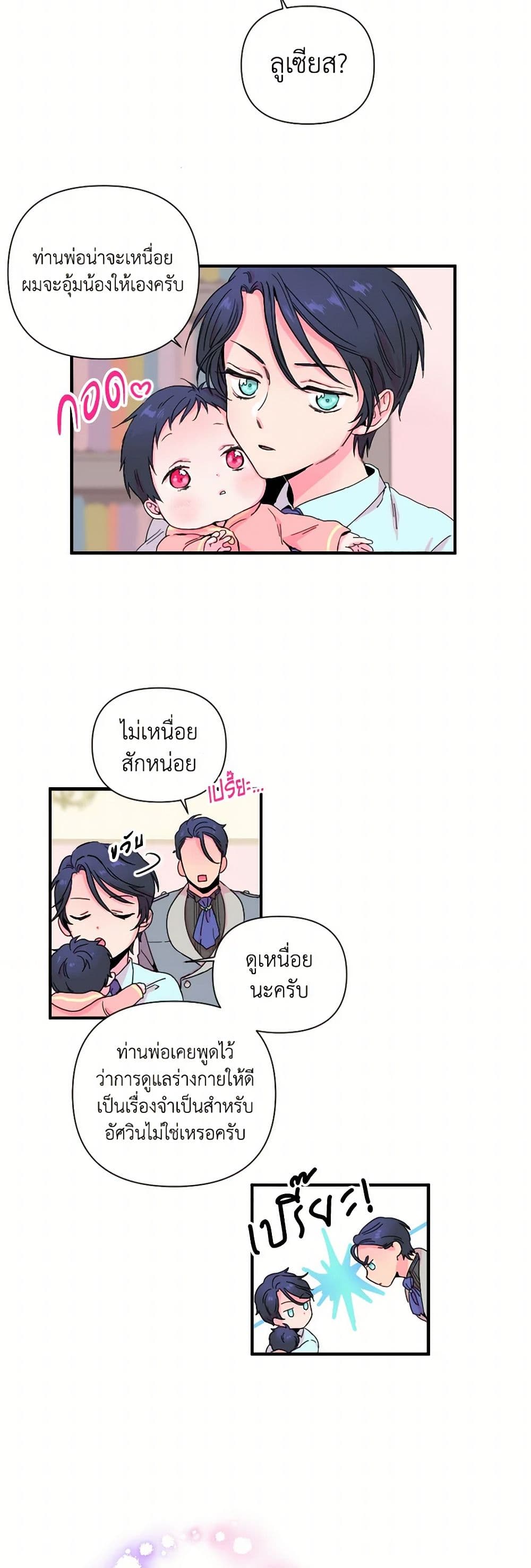 Lady Baby page 6