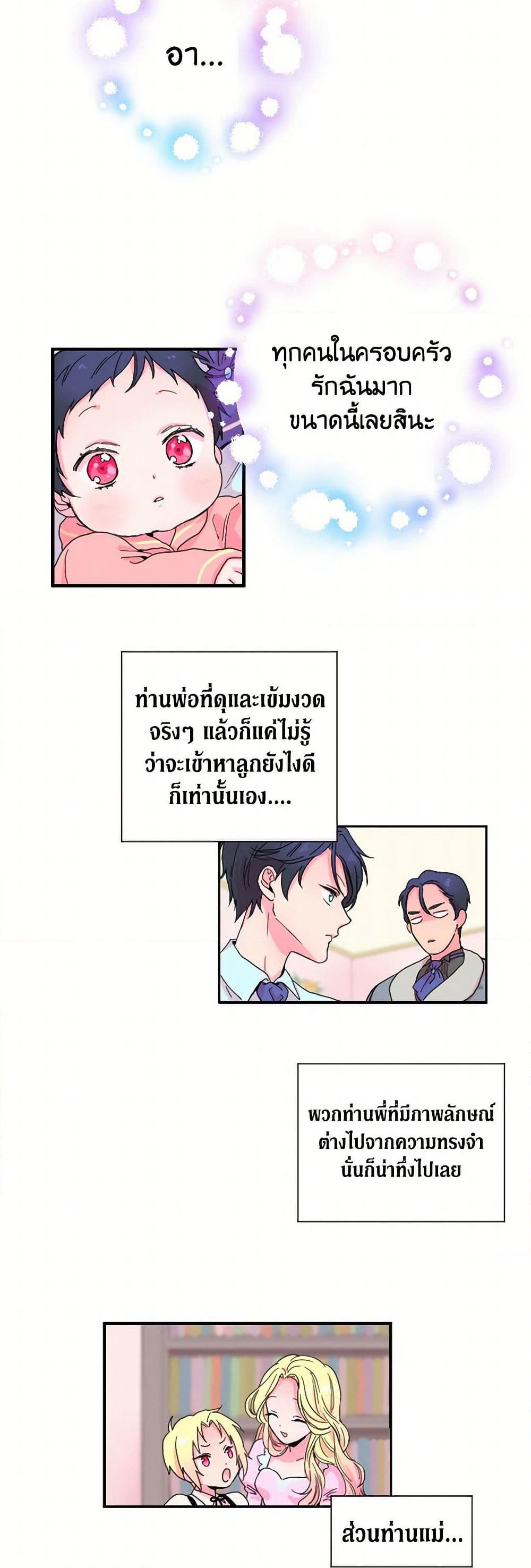 Lady Baby page 7