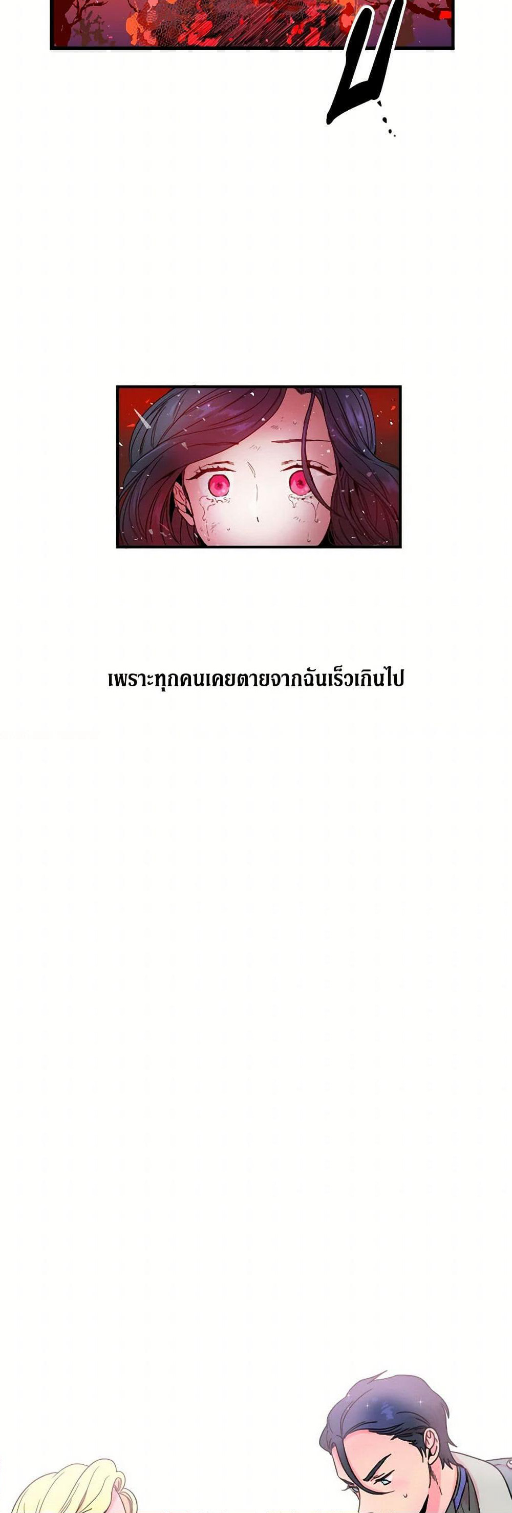 Lady Baby page 9