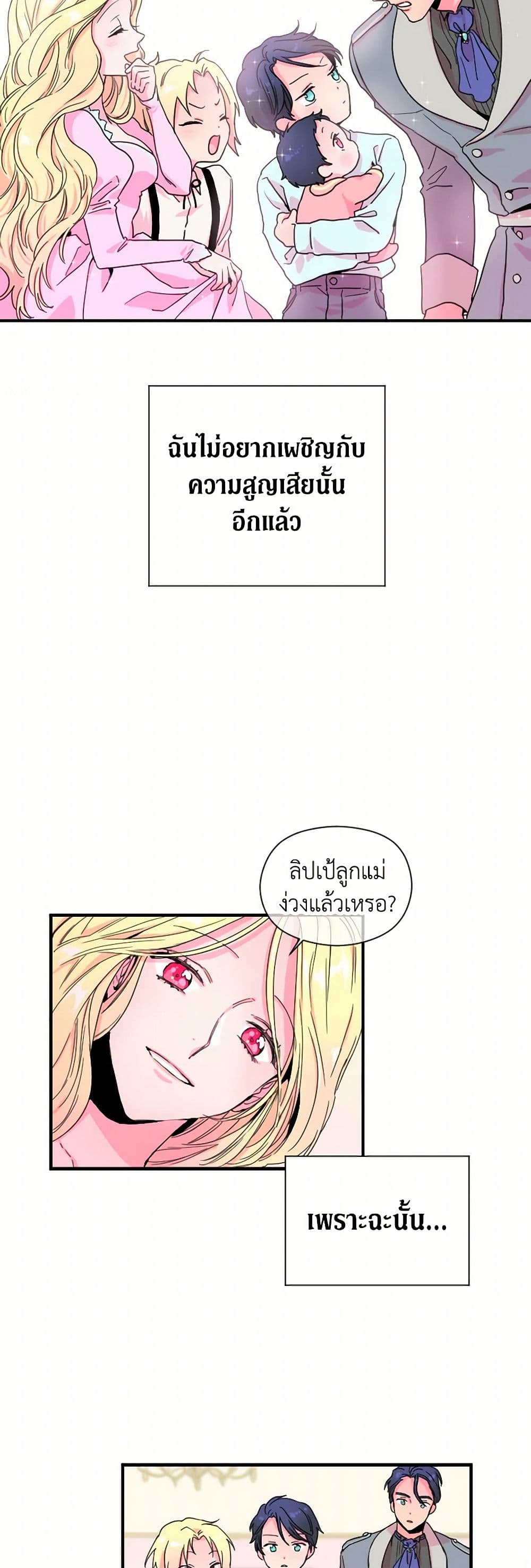 Lady Baby page 10