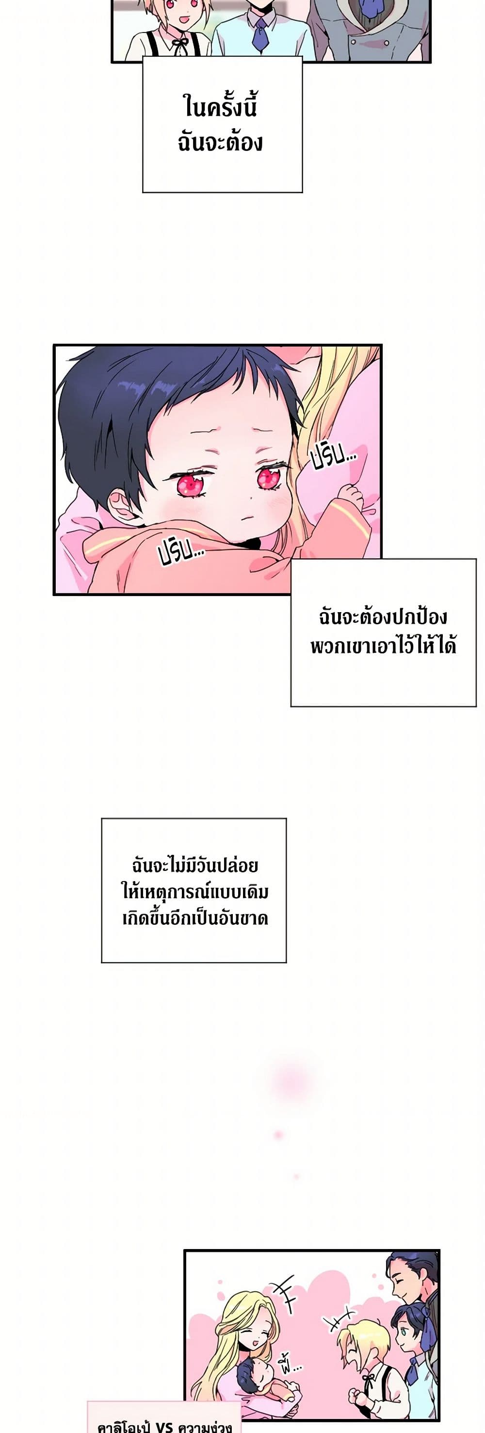Lady Baby page 11