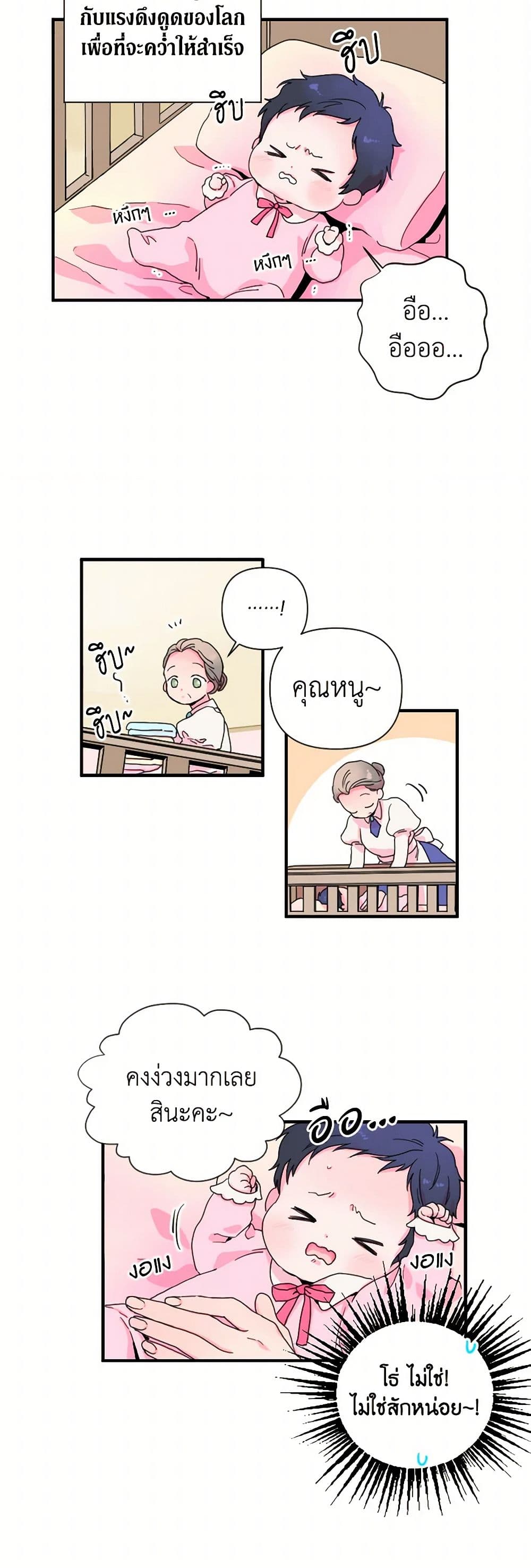 Lady Baby page 13