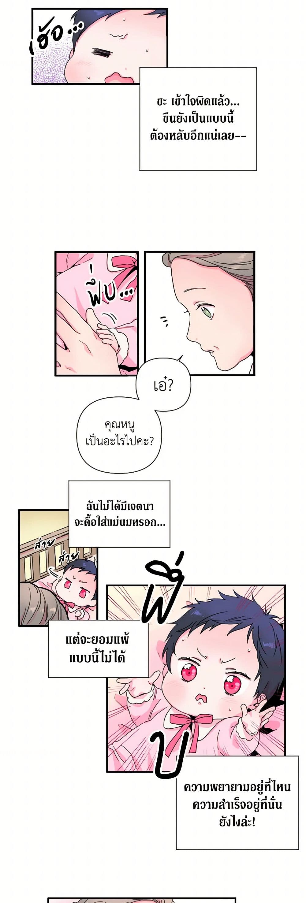 Lady Baby page 14