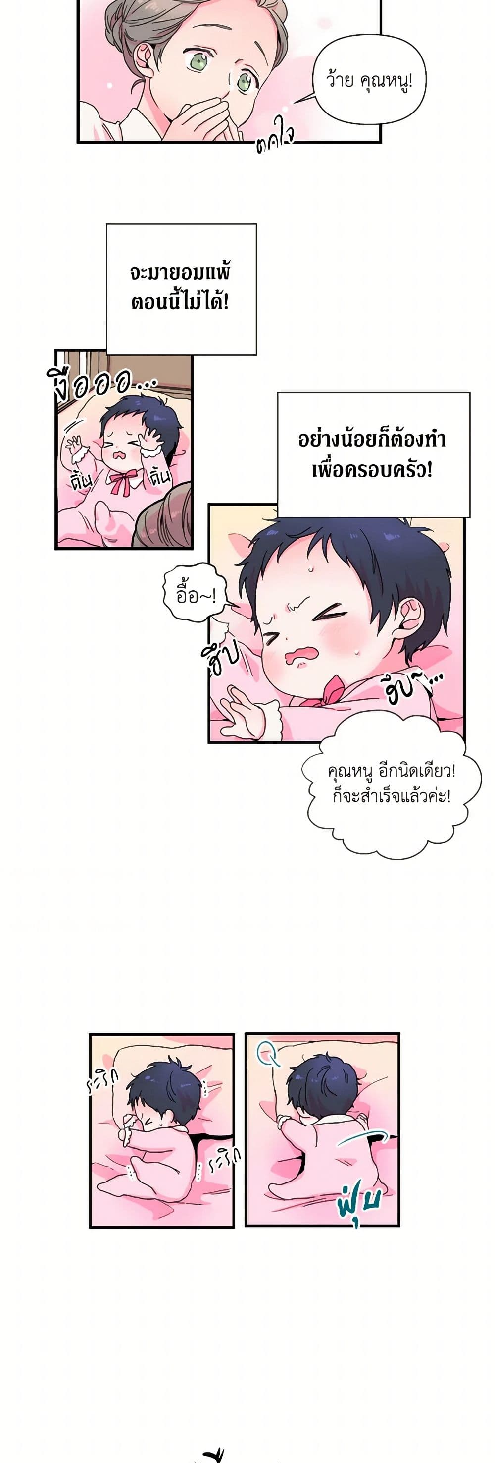 Lady Baby page 15