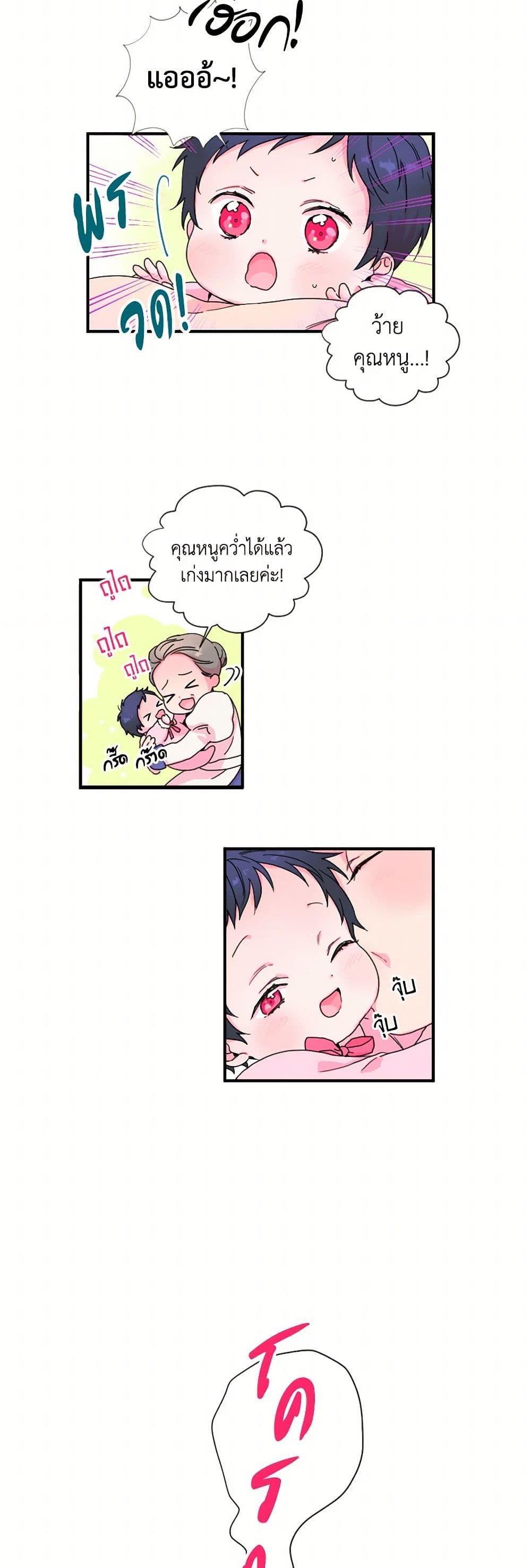 Lady Baby page 16