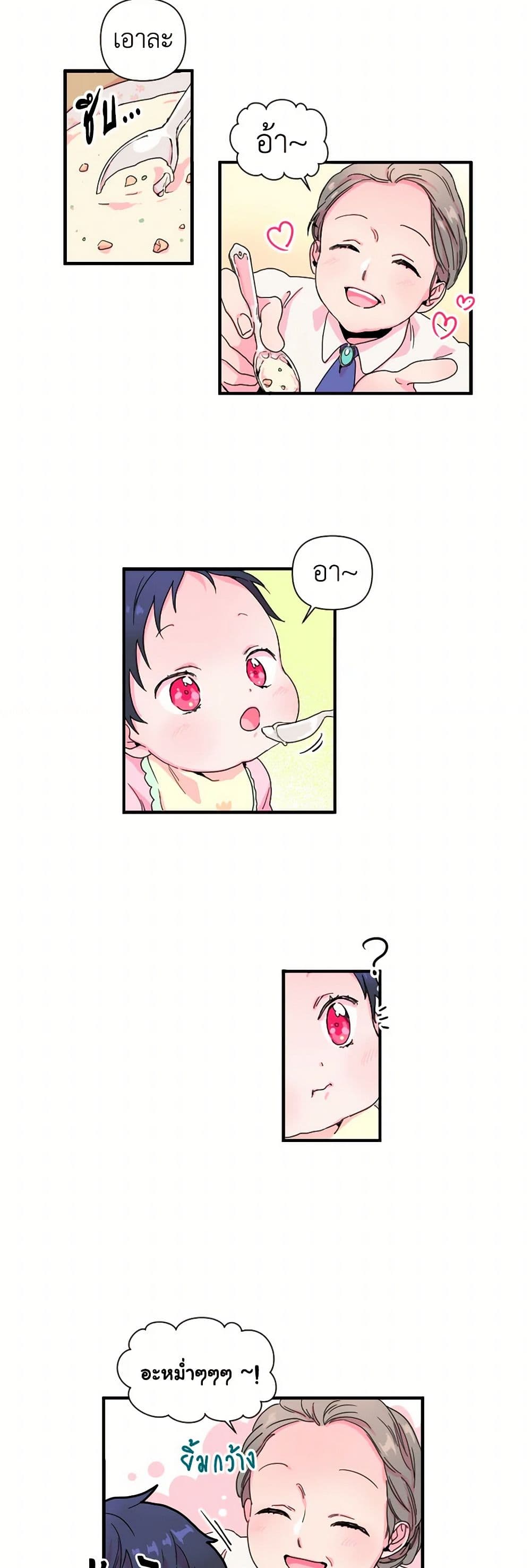 Lady Baby page 19